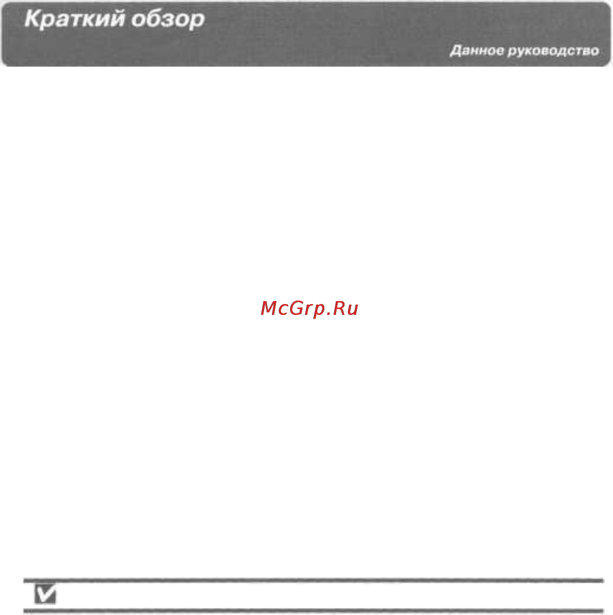 Nikon Coolpix 4500 [10/176] Используйте только электронные принадлежности nikon