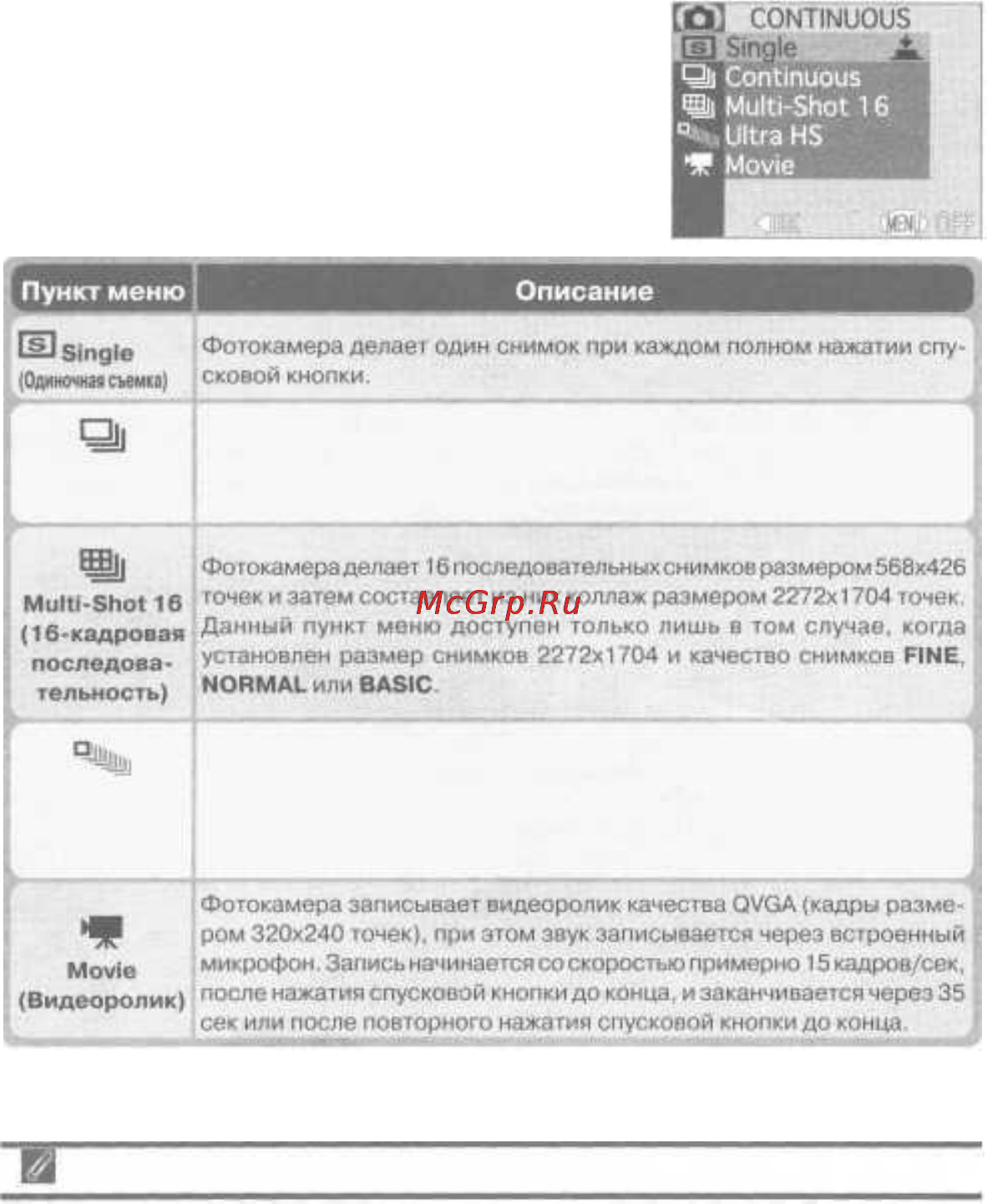 Nikon Coolpix 4500 [104/176] Фокусировка экспозиция и баланс белого