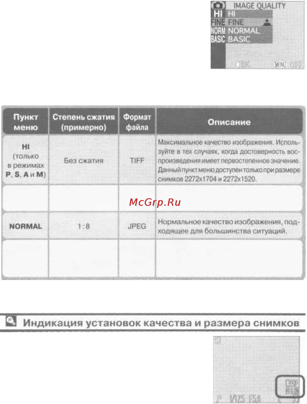 Nikon Coolpix 4500 Инструкция по эксплуатации онлайн [110/176] 30143