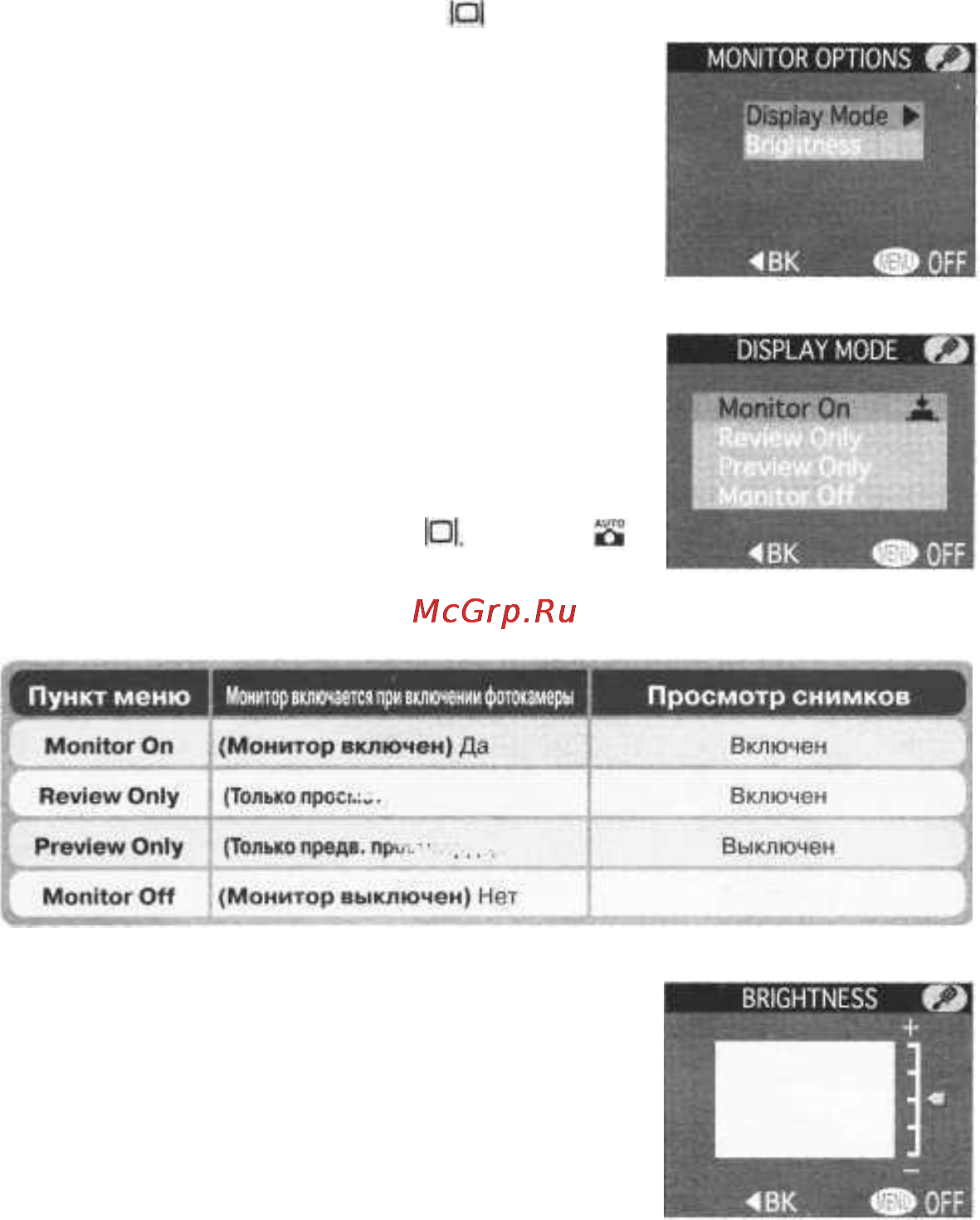 Nikon Coolpix 4500 [130/176] Настройка монитора меню monitor options