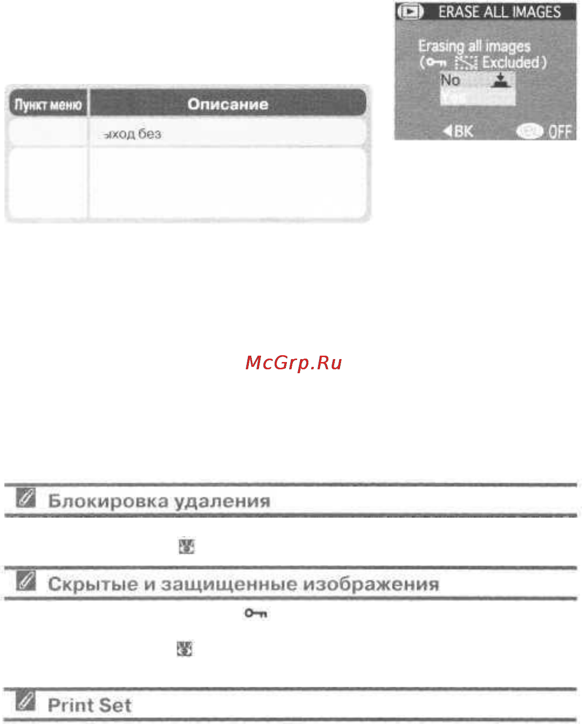 Nikon Coolpix 4500 Инструкция по эксплуатации онлайн [143/176] 30143