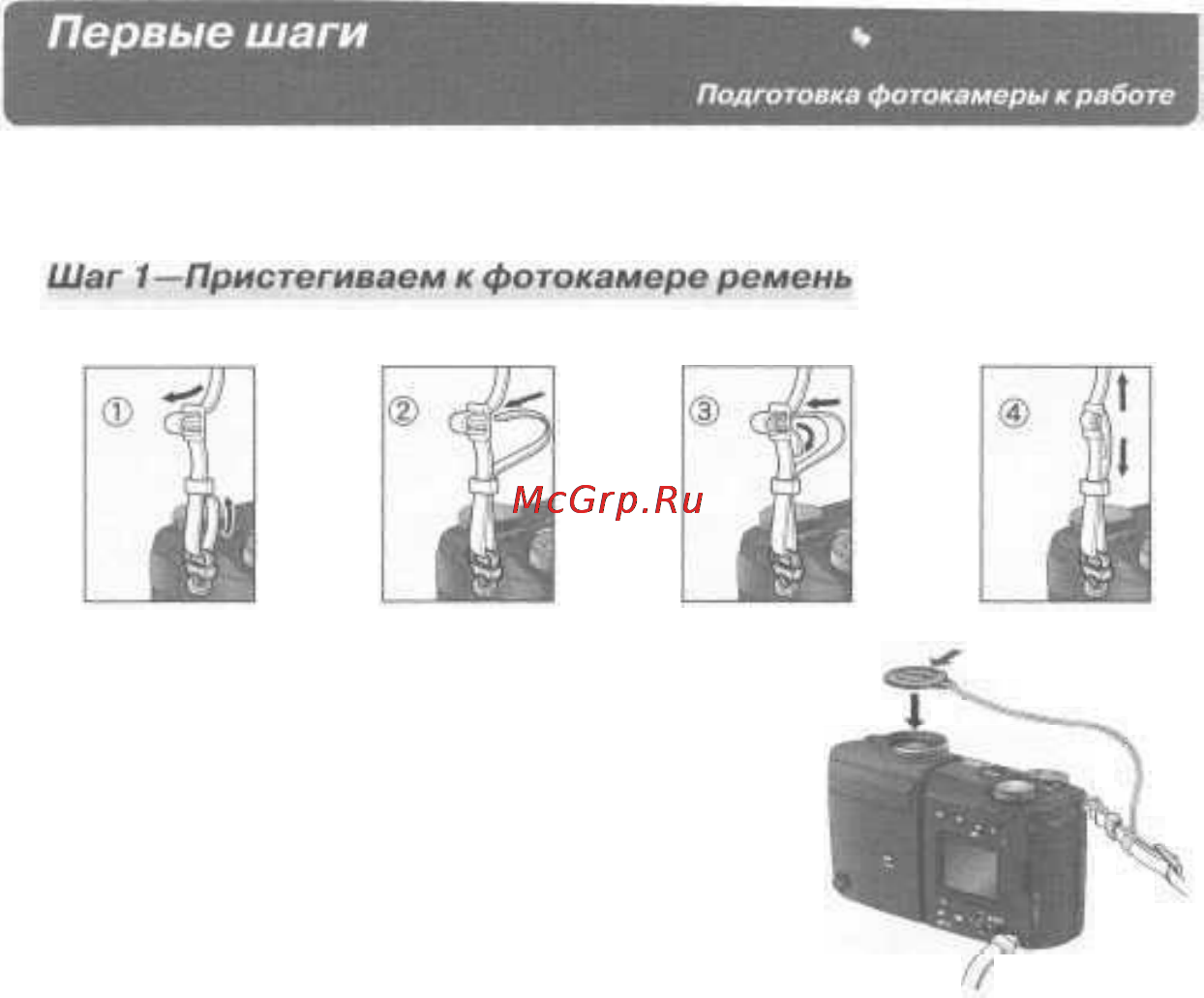Nikon Coolpix 4500 [17/176] Перед тем как использовать вашу фотокамеру в первый раз вы должны выполнить действия перечисленные ниже