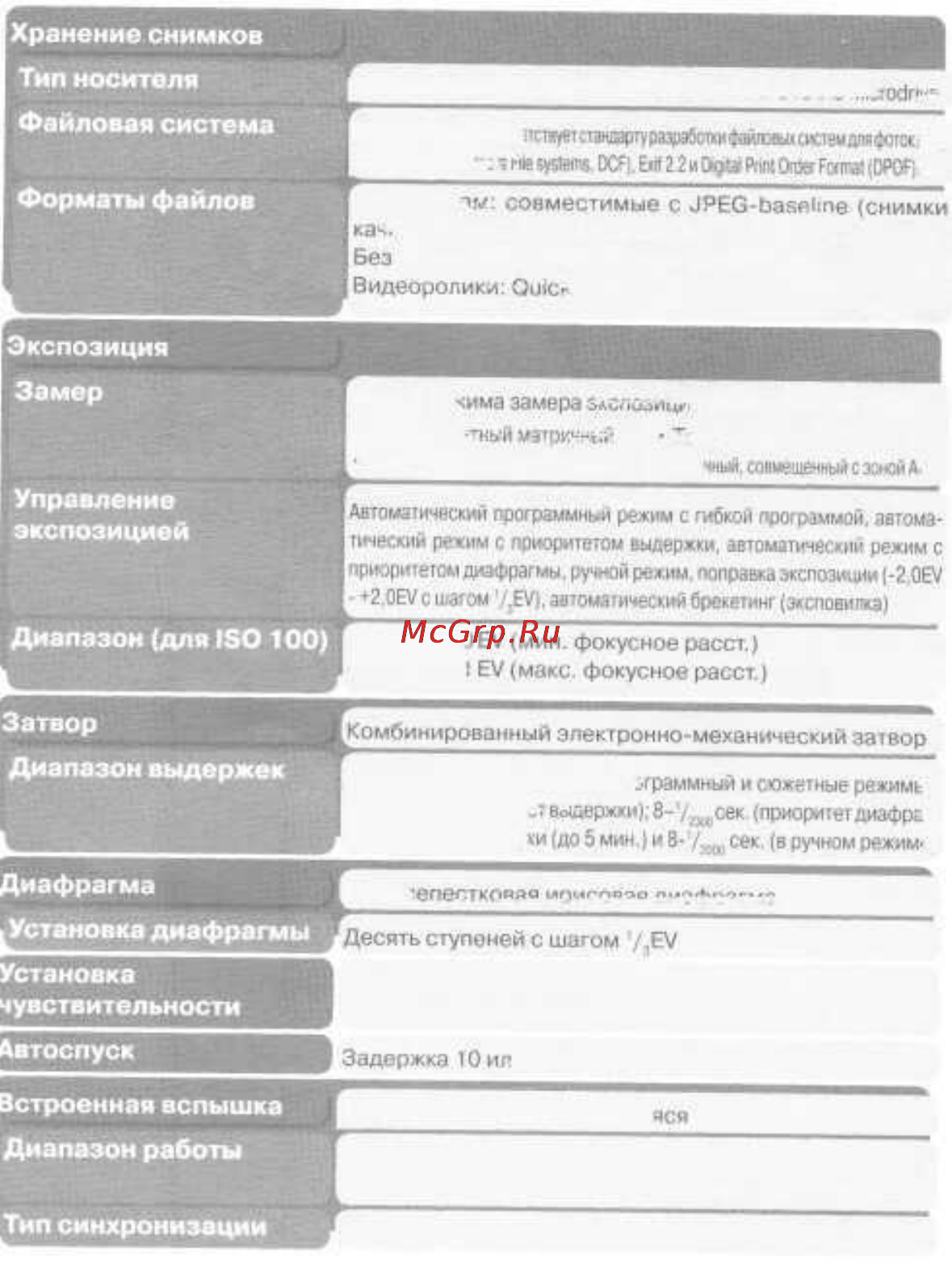 Nikon Coolpix 4500 [170/176] Автоматическое управление синхронизацией