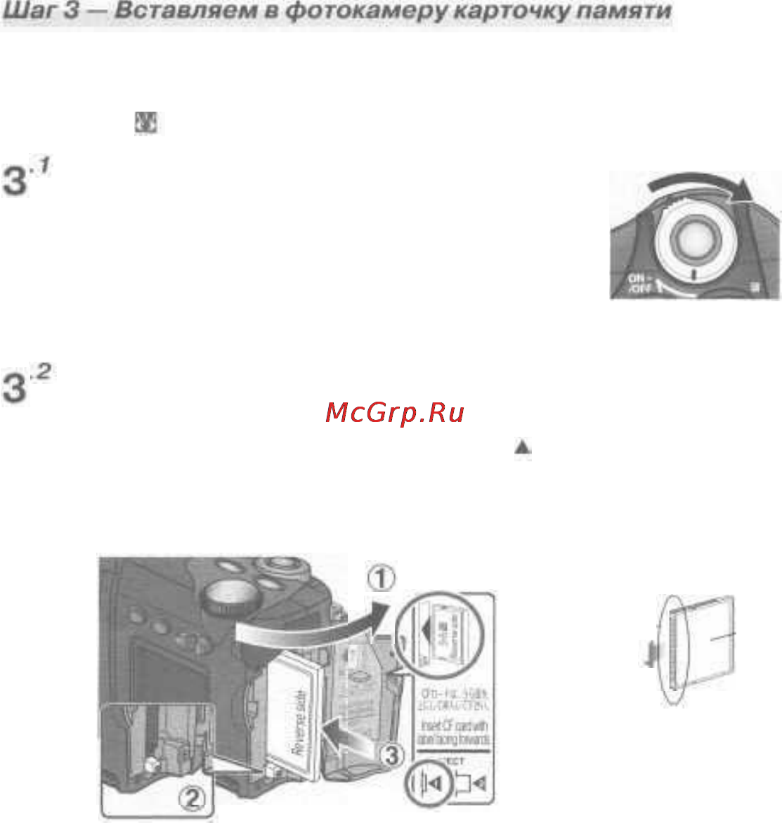 Nikon Coolpix 4500 [20/176] Вставьте карточку памяти