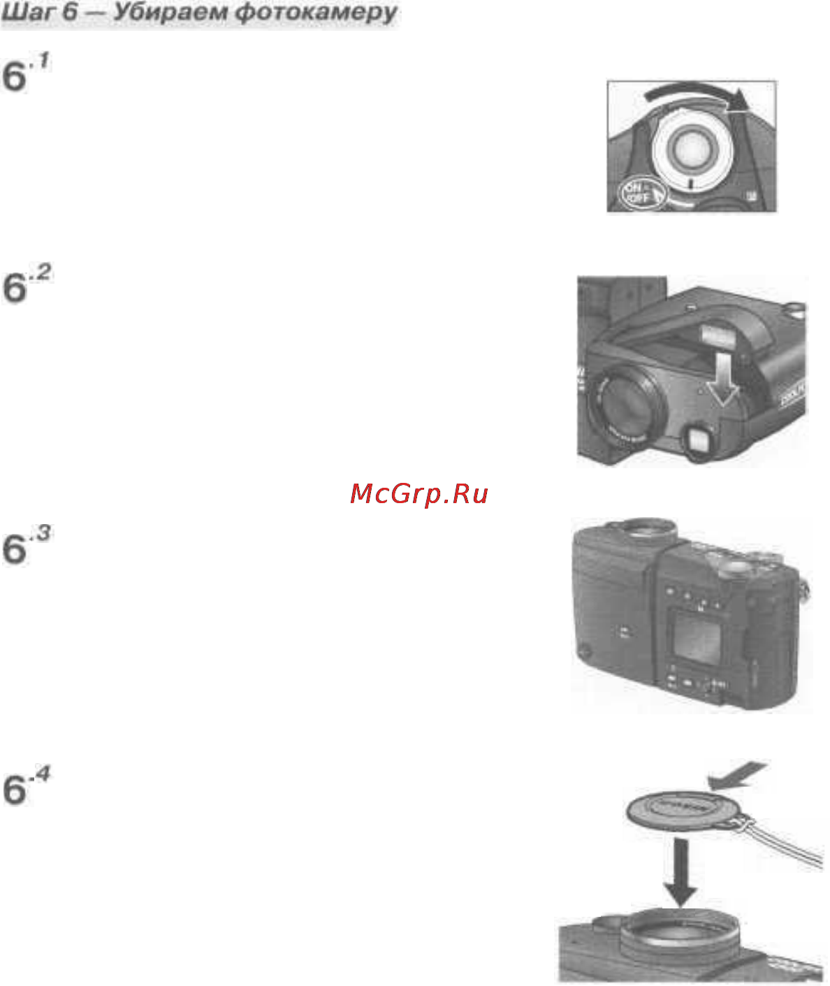 Nikon Coolpix 4500 [34/176] Верните поворотный блок объектива в исходное транспортное положение