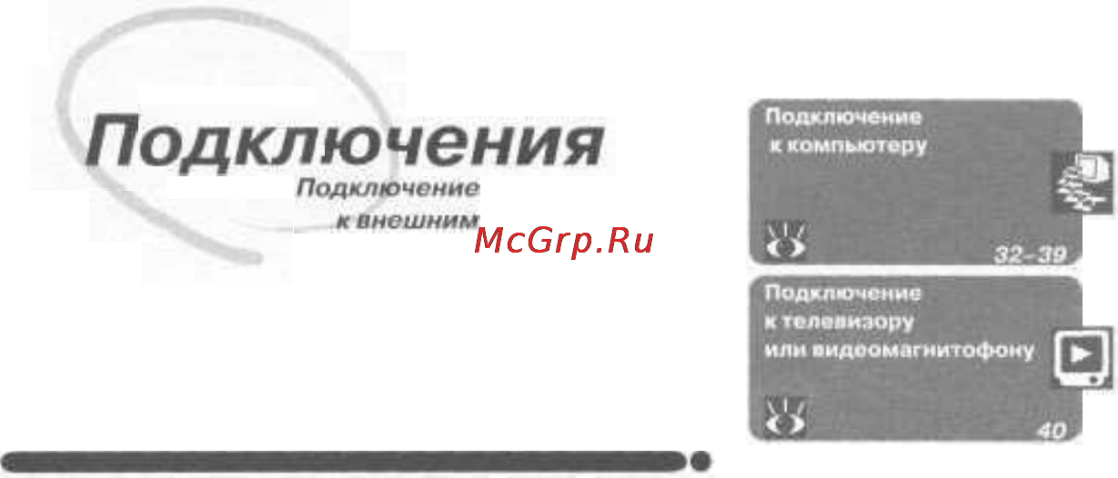 Nikon Coolpix 4500 Инструкция по эксплуатации онлайн [39/176] 30143