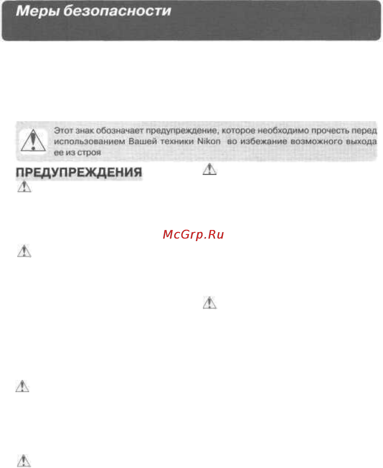 Nikon Coolpix 4500 [4/176] Касание внутренних частей фотока