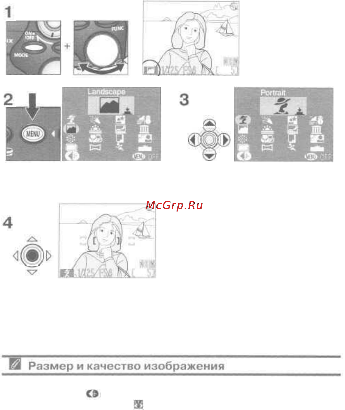 Nikon Coolpix 4500 [52/176] Сюжетные режимы