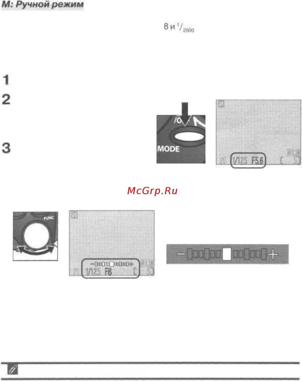 Nikon Coolpix 4500 [63/176] Индикатор выдержки