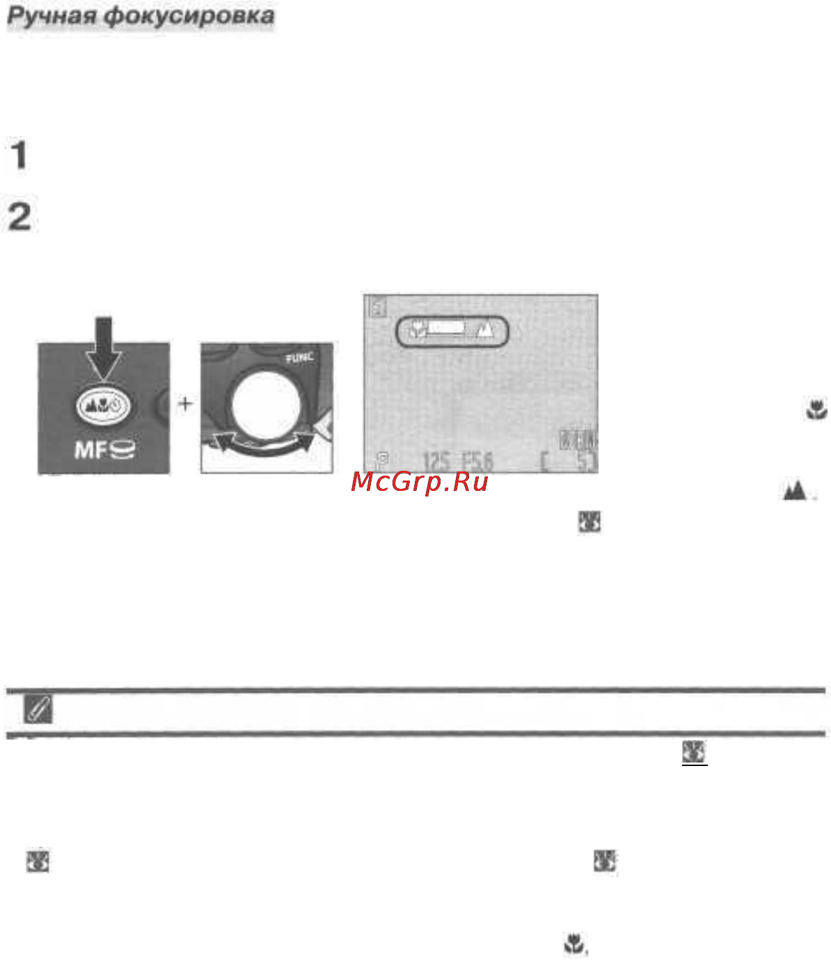 Nikon Coolpix 4500 [69/176] Замечания по ручной фокусировке