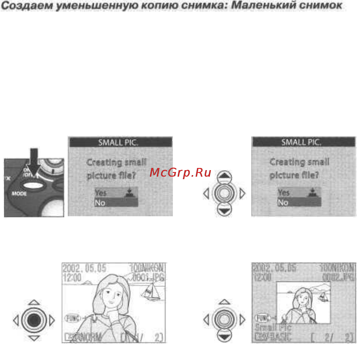 Nikon Coolpix 4500 Инструкция по эксплуатации онлайн [83/176] 30143