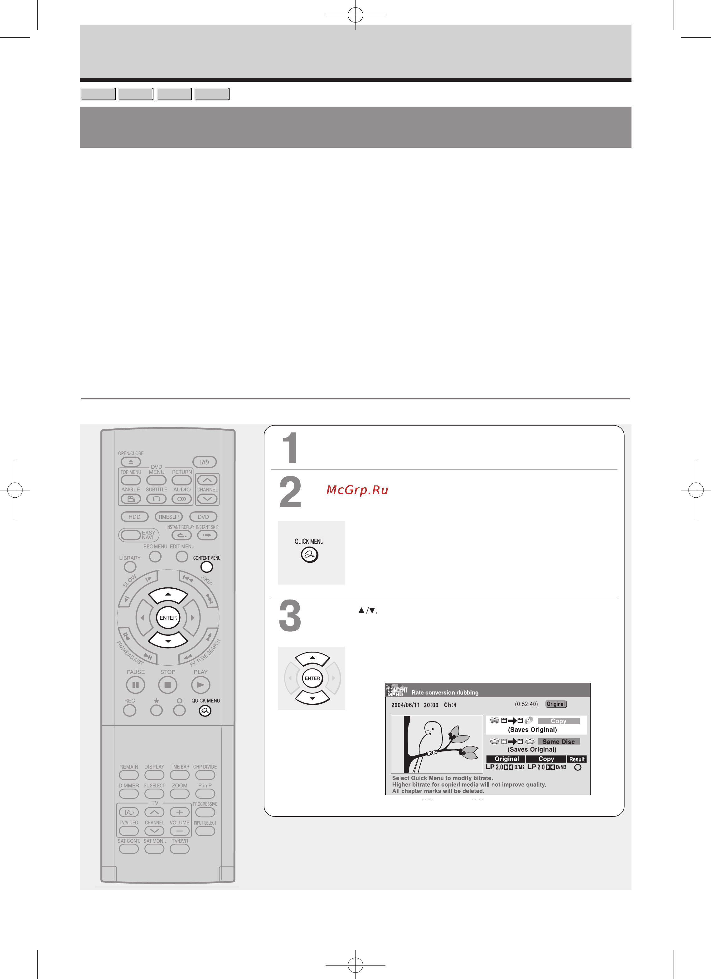 Toshiba RD-XS32SB [112/173] Дублирование с изменением скорости передачи данных