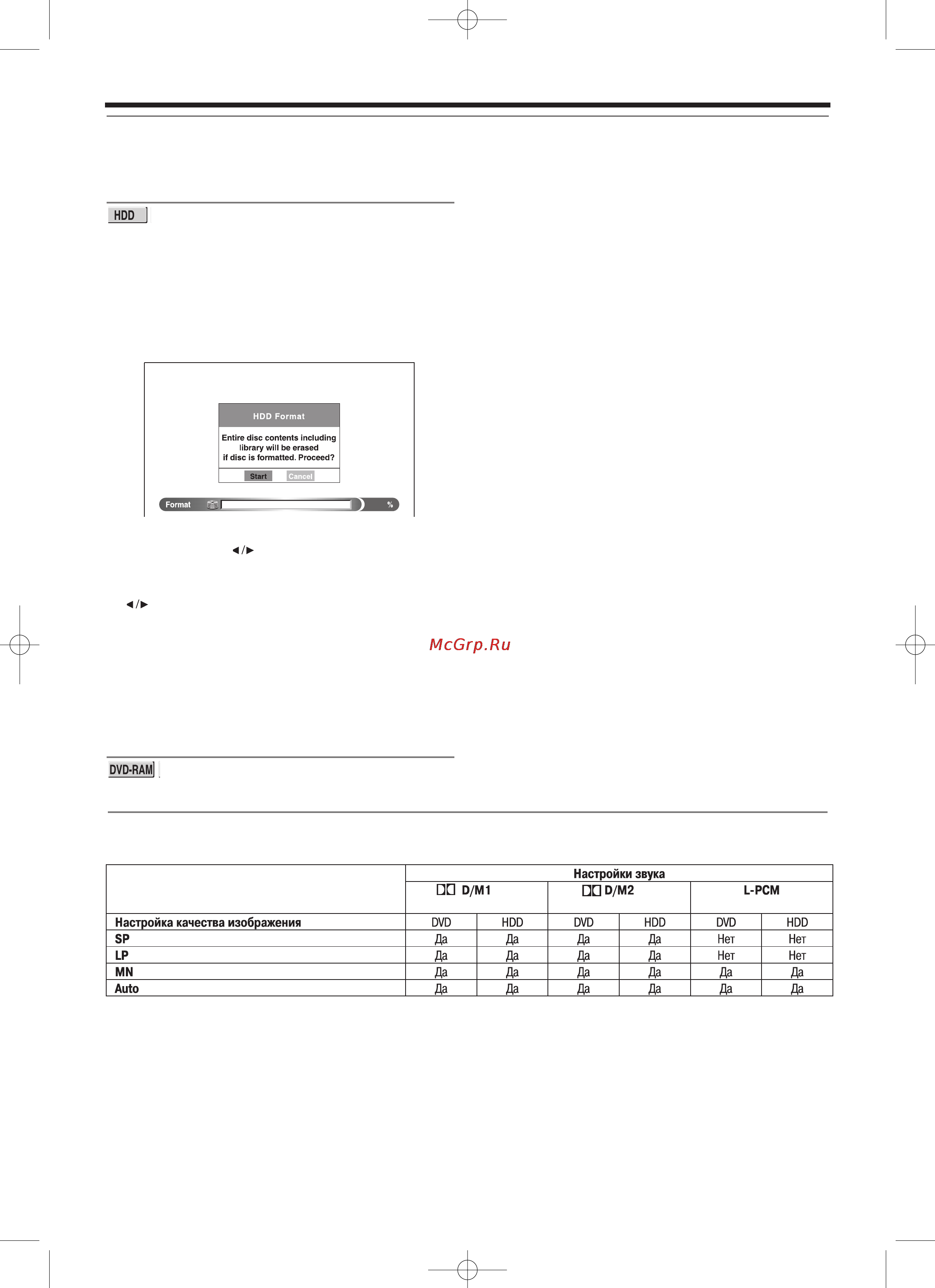 Toshiba RD-XS32SB [164/173] Настройка качества изображения и звука для записи