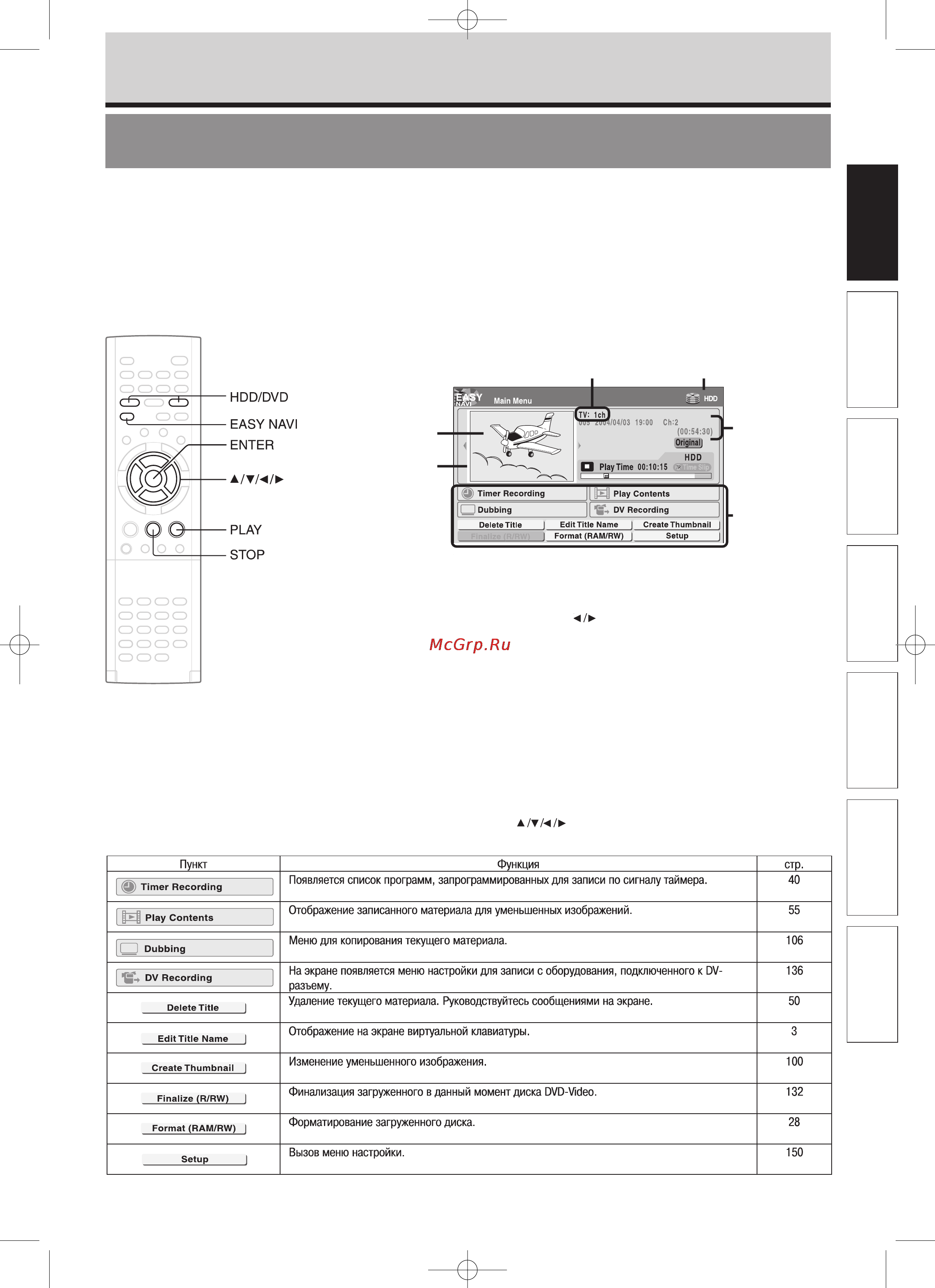 Toshiba RD-XS32SB [23/173] Клавишные операци