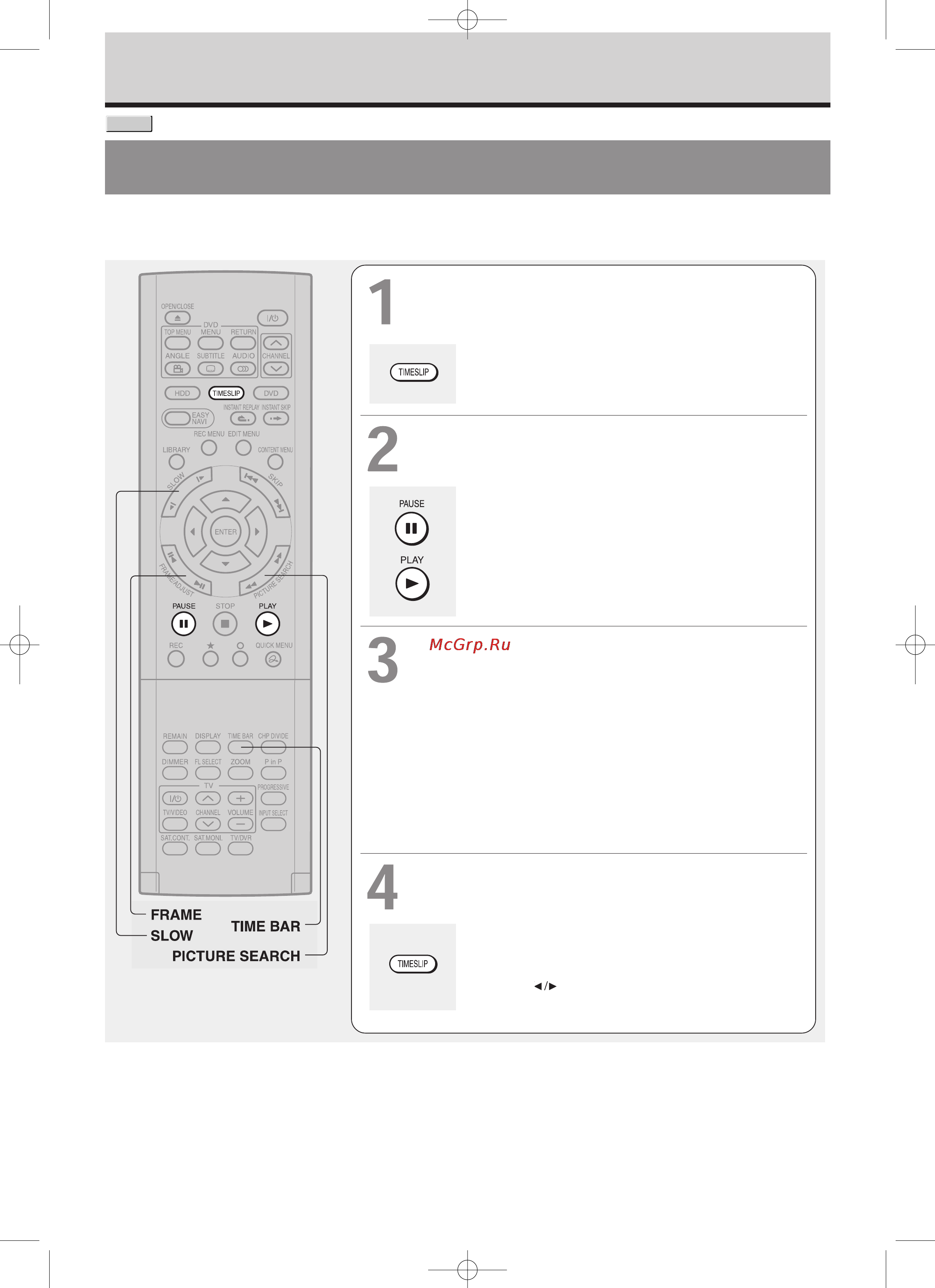 Toshiba RD-XS32SB [62/173] Приостановка телепрограммы с целью ее просмотра через некоторое время