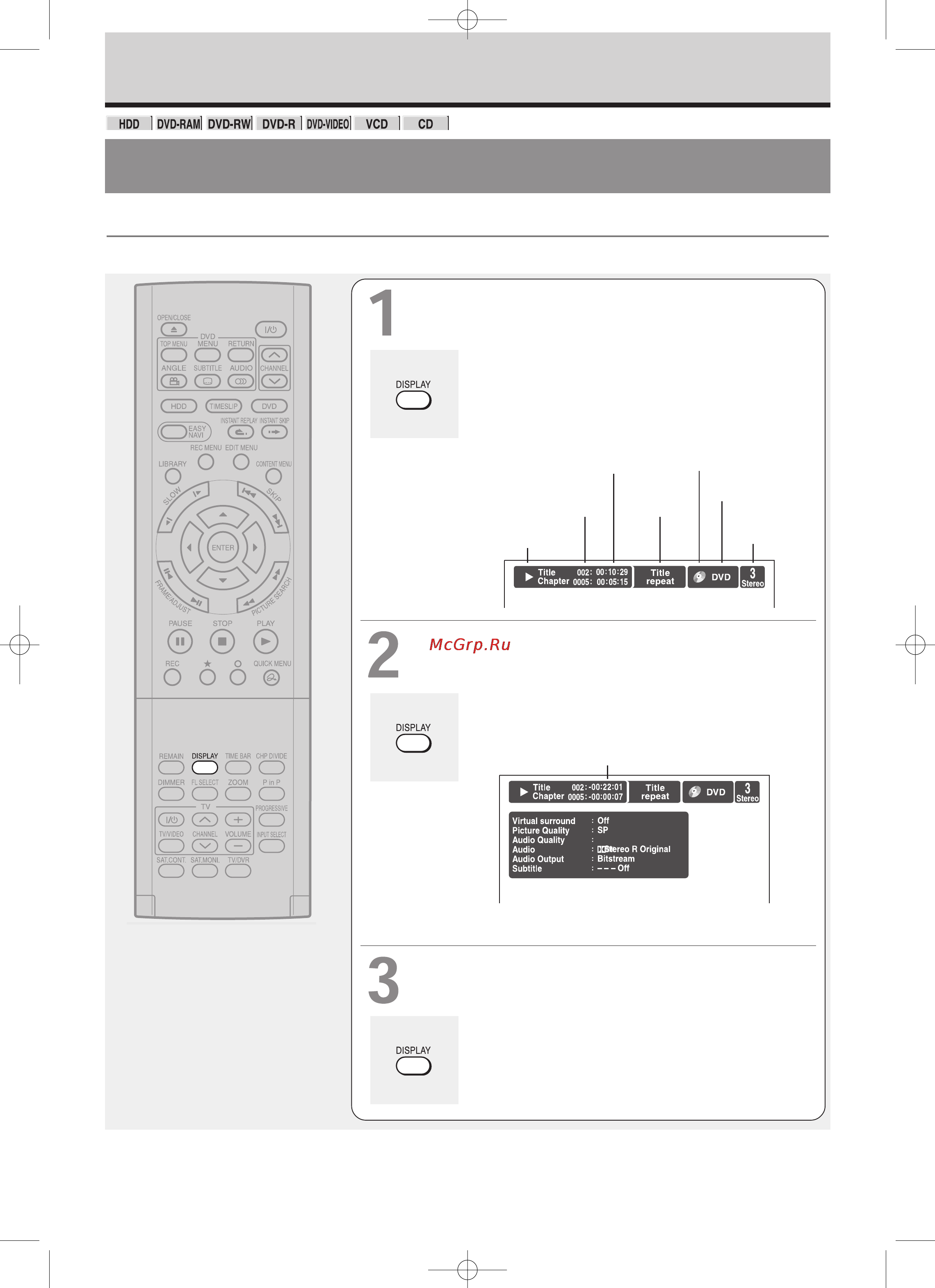 Toshiba RD-XS32SB [80/173] Проверка текущего состояния и установок