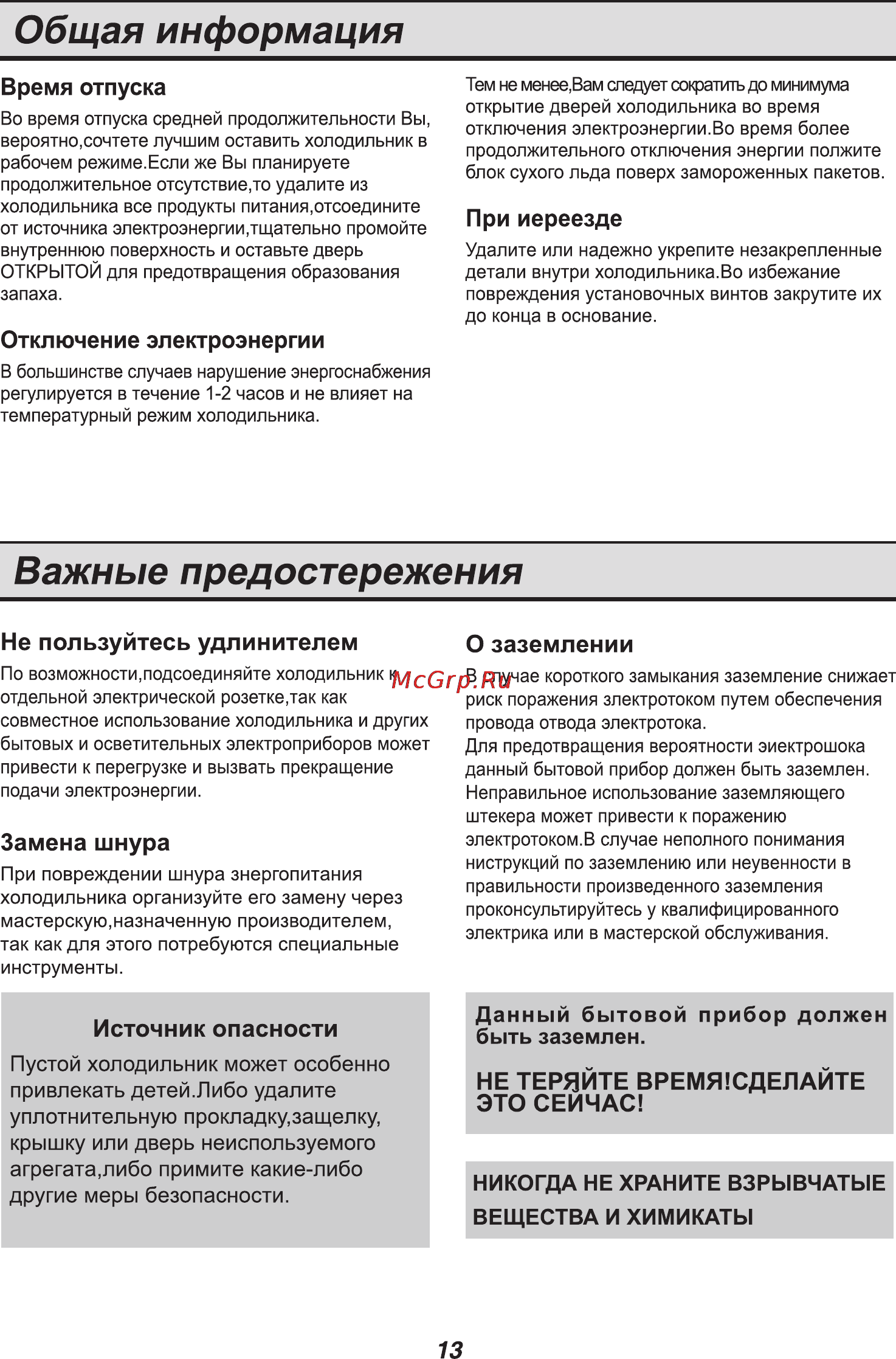 LG GC-051SS [14/15] Общая информация