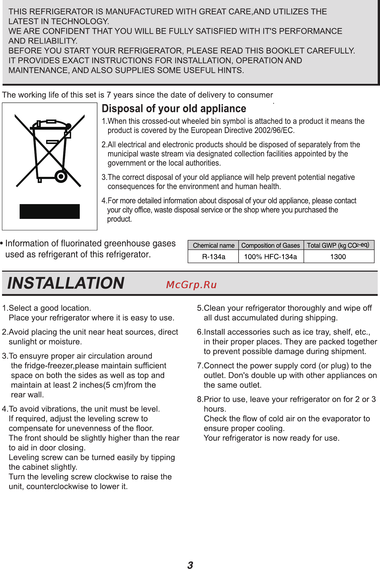 LG GC-051SS [4/15] Installation