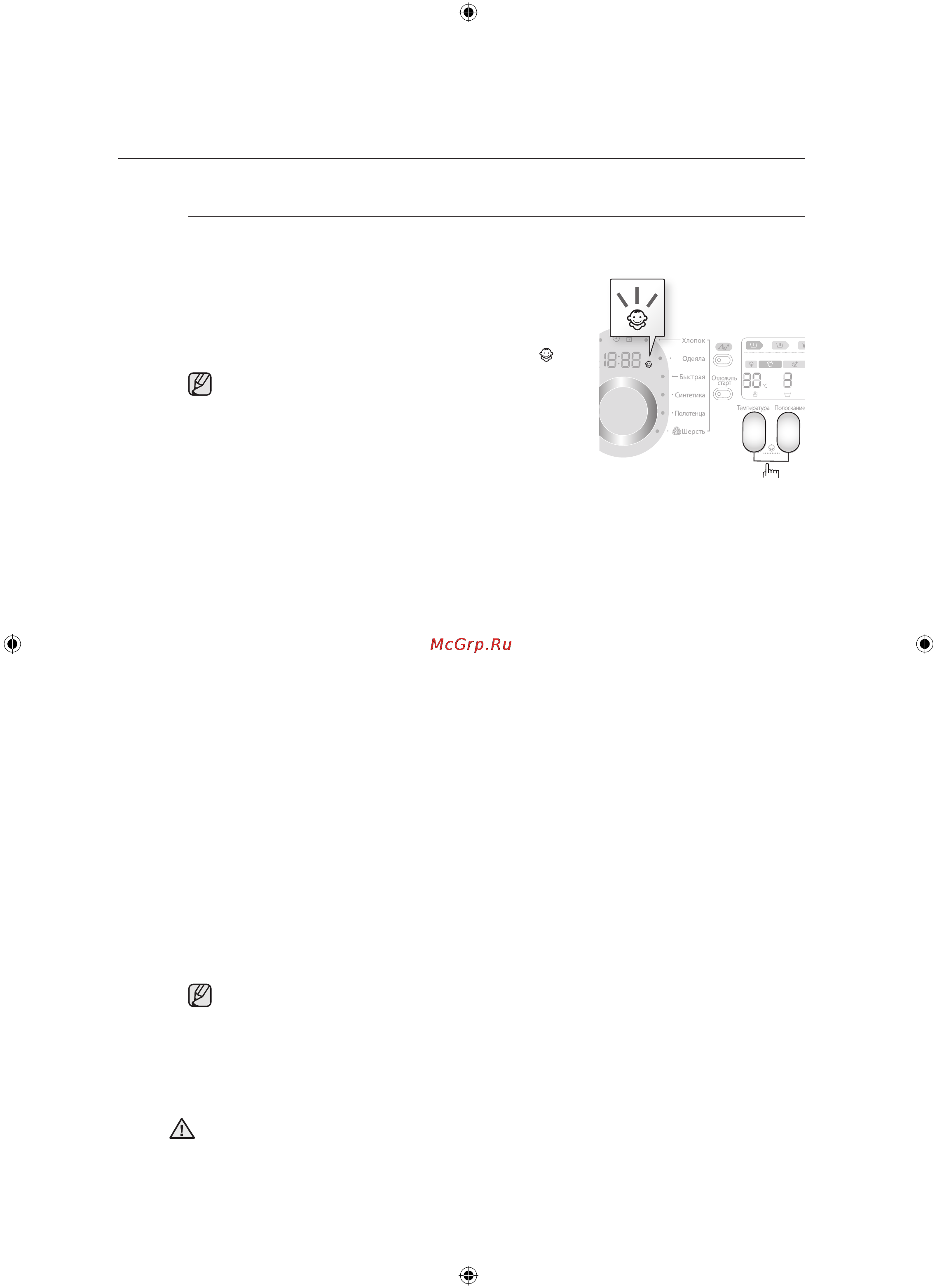 Samsung WD8122CVB [20/36] Стирка белья