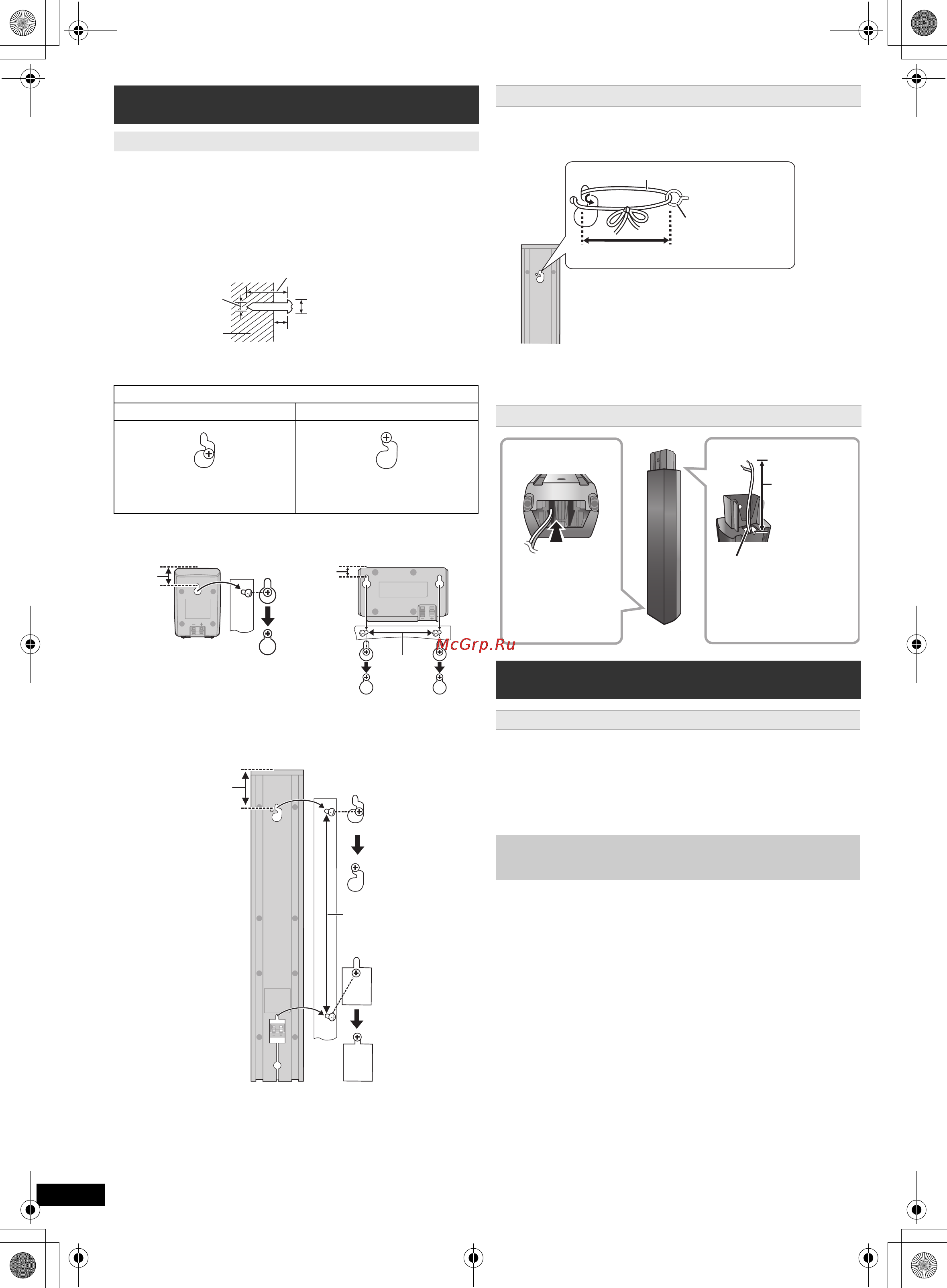 Panasonic SC-PT880EE-K [22/29] Варианты установки колонок