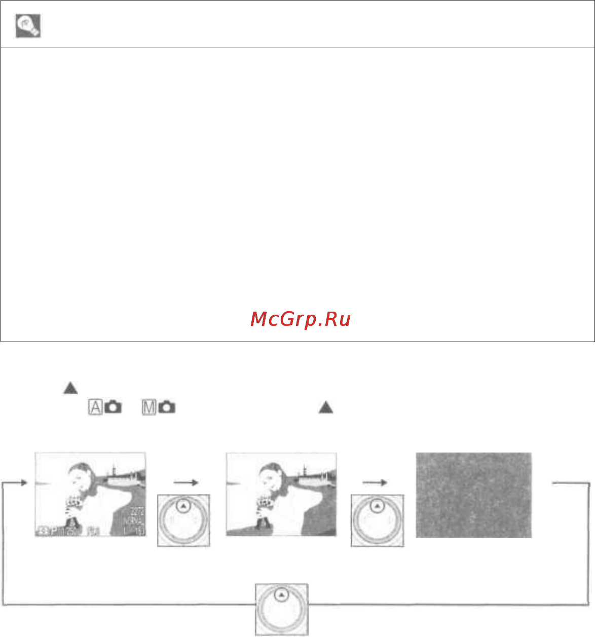 Nikon Coolpix 4300 silver [26/151] Монитор или видоискатель