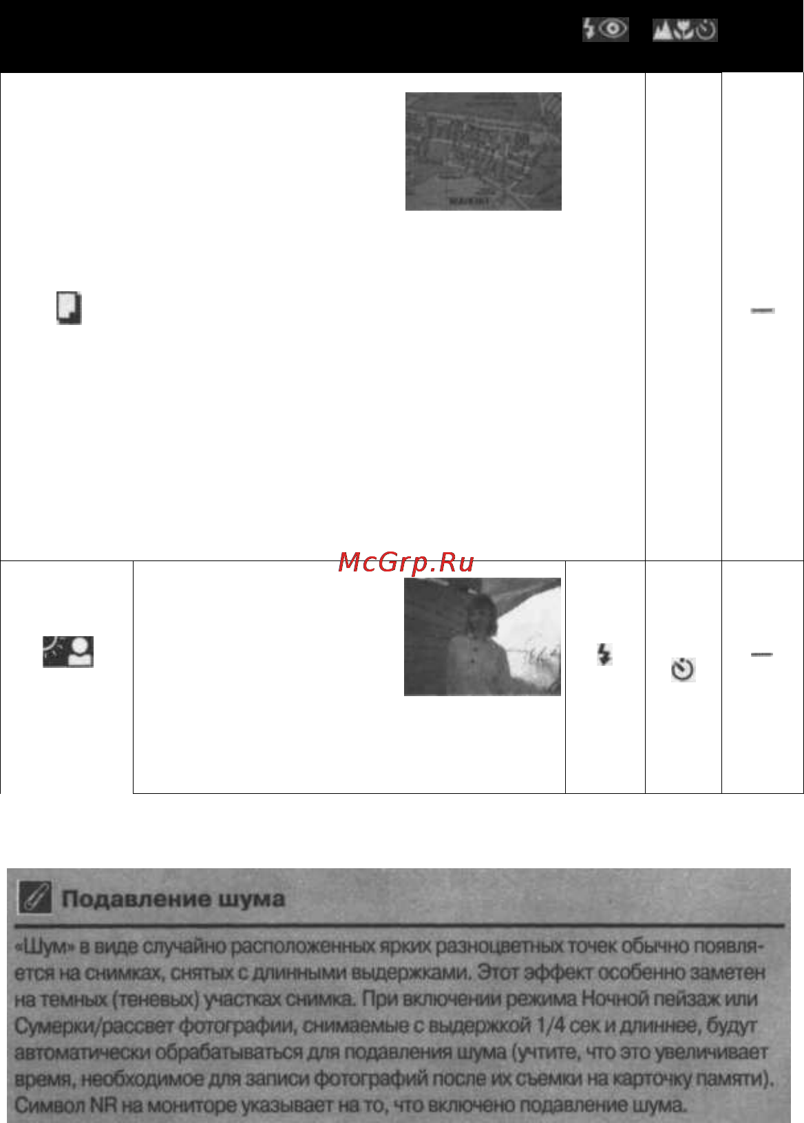 Nikon Coolpix 4300 [37/151] Сюжет описание