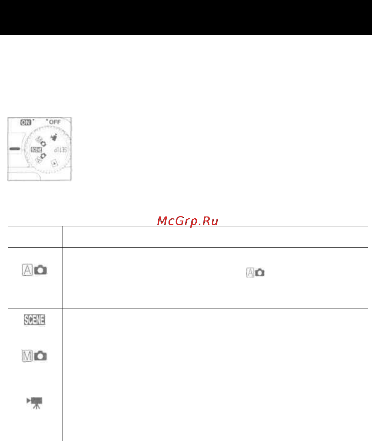 Nikon Coolpix 4300 silver [39/151] Выбор режима съемки