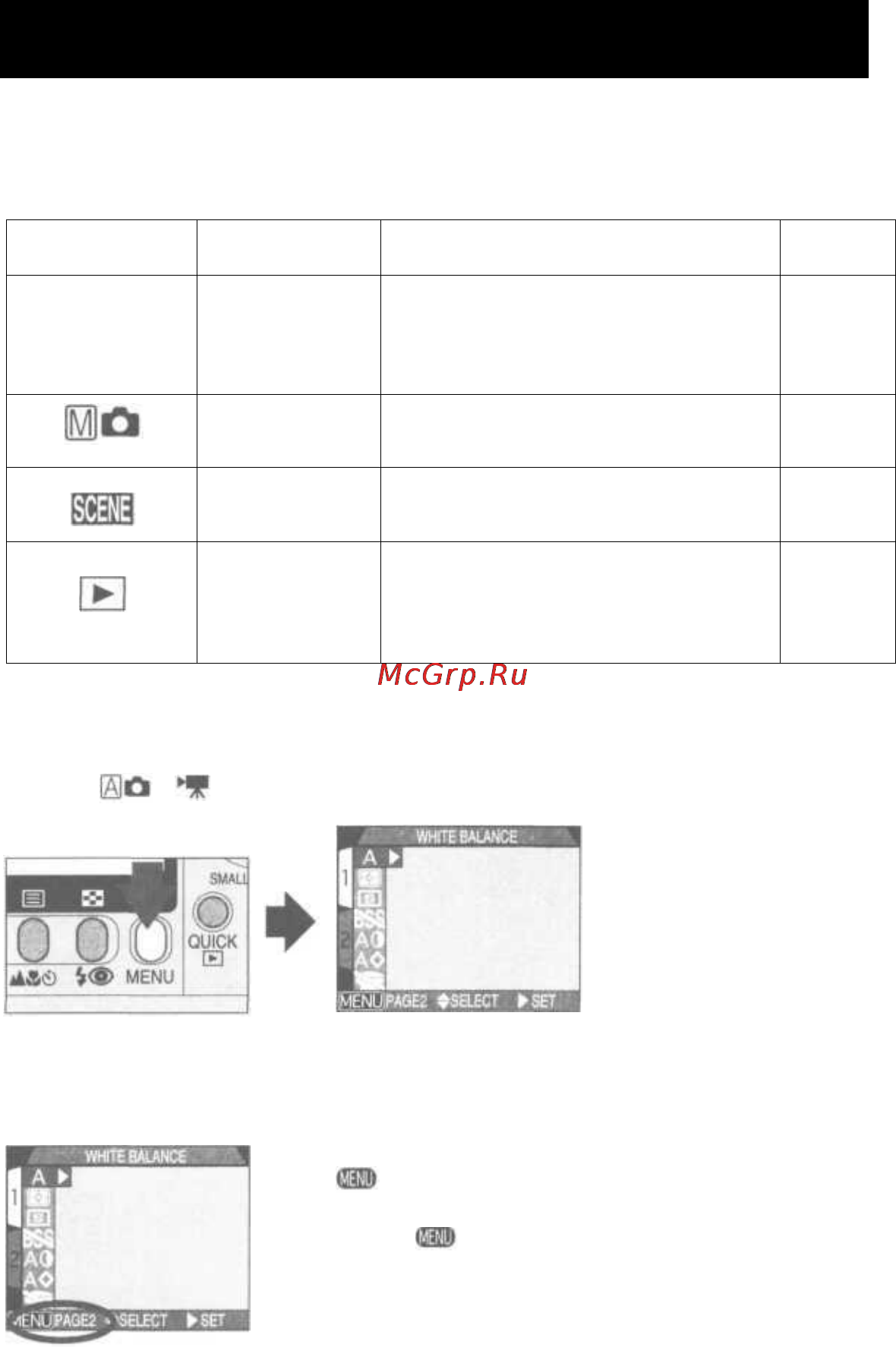 Nikon Coolpix 4300 silver [75/151] Использование меню фотокамеры
