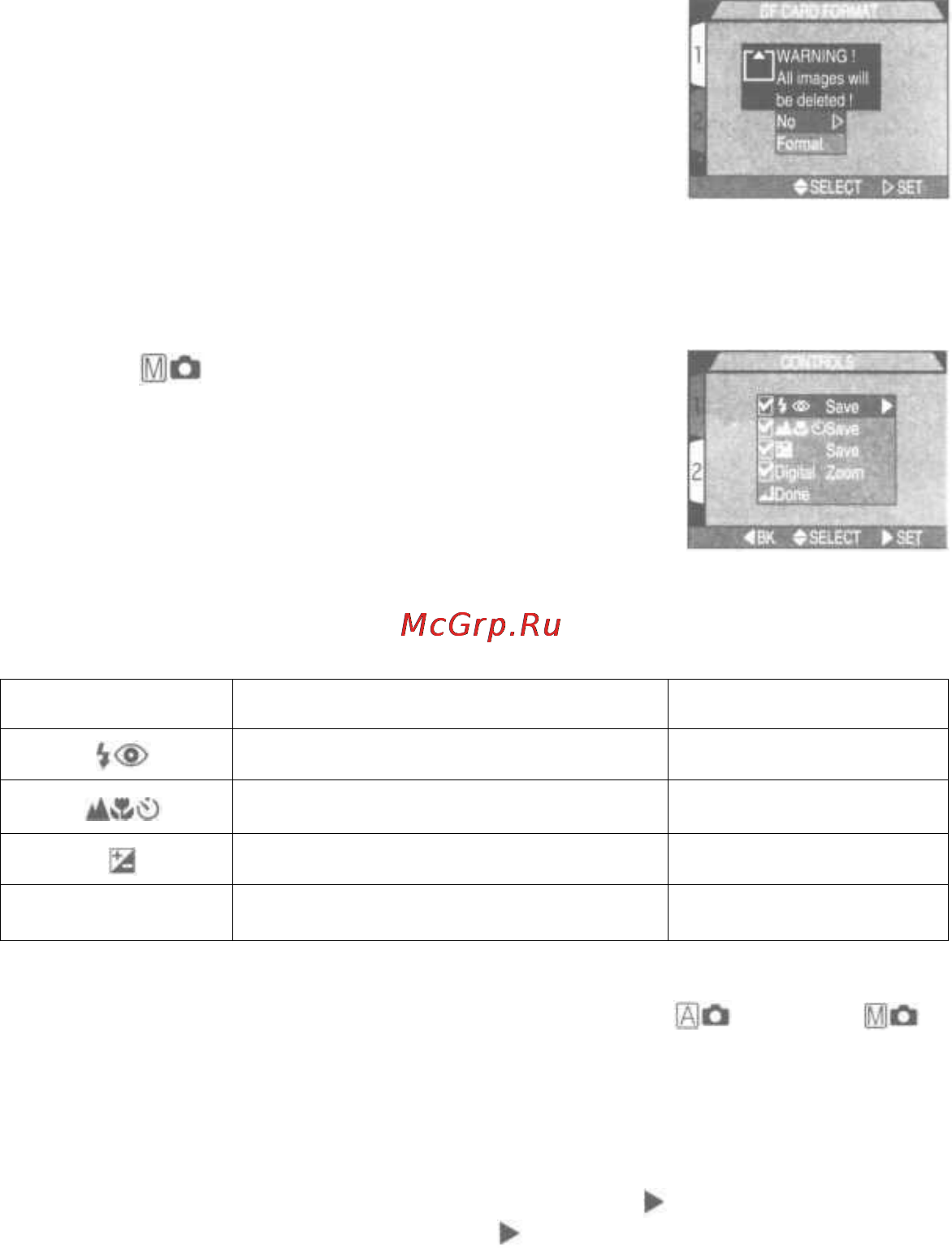 Nikon Coolpix 4300 silver [89/151] Сохранение настроек фотокамеры controls