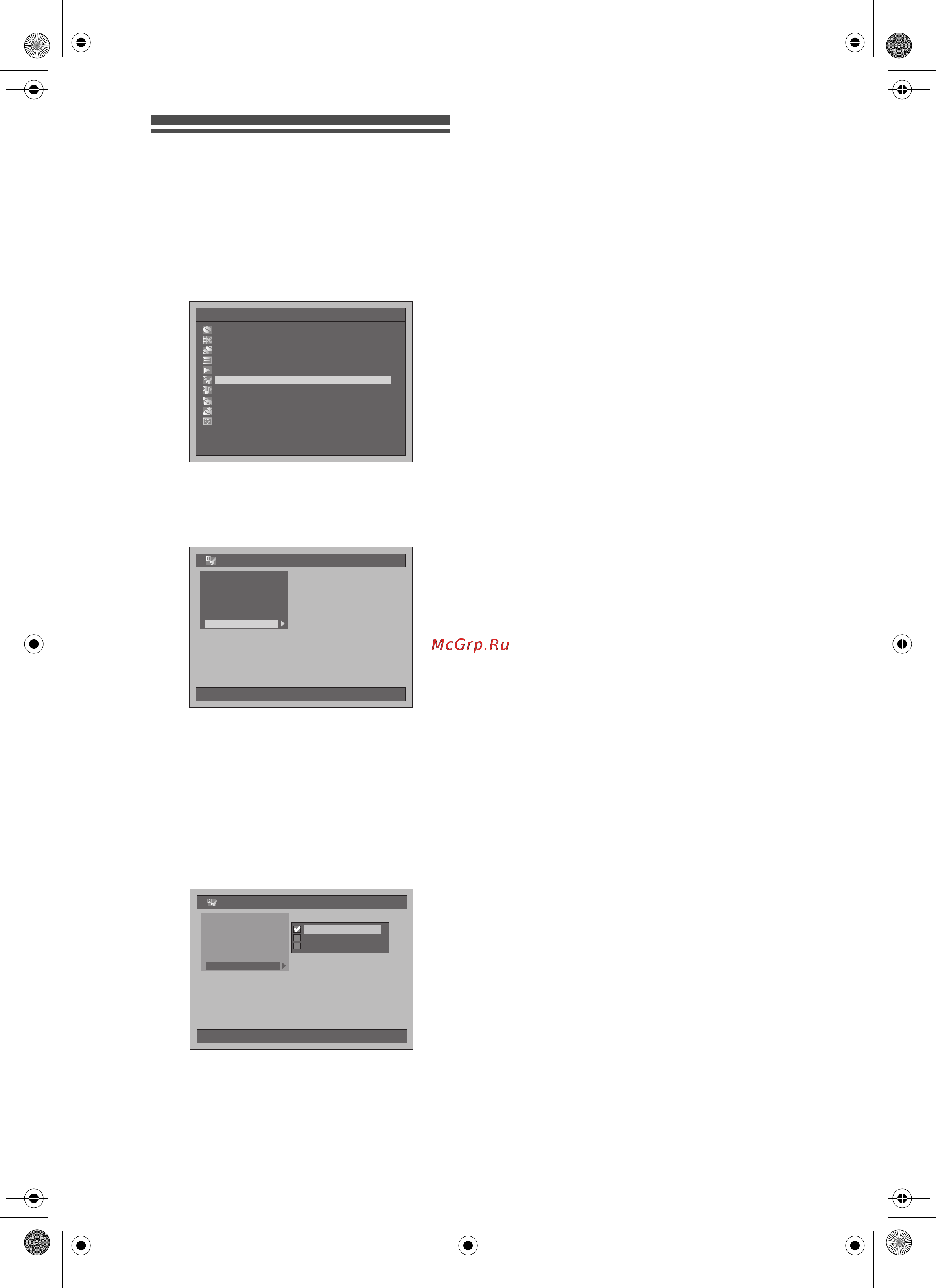 Toshiba RD-XS25SR [83/98] Первоначальная настройка