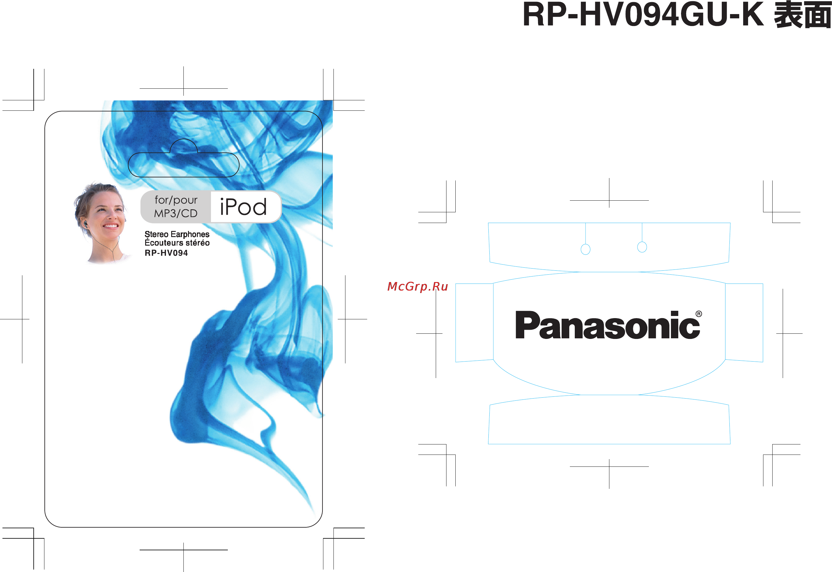 Panasonic RP-HV094GU-K Инструкция по эксплуатации онлайн