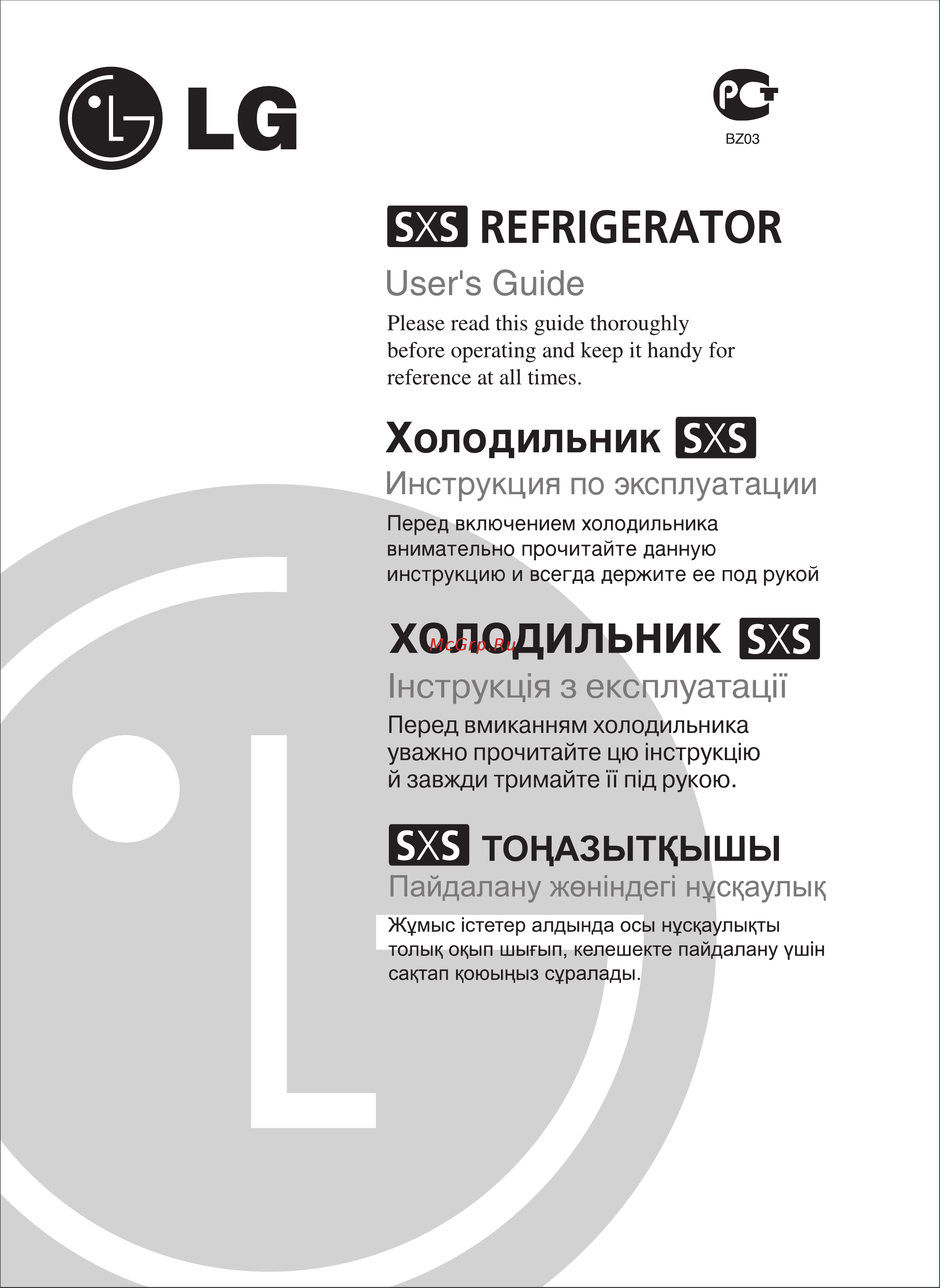 LG GR-B217 Инструкция по эксплуатации онлайн