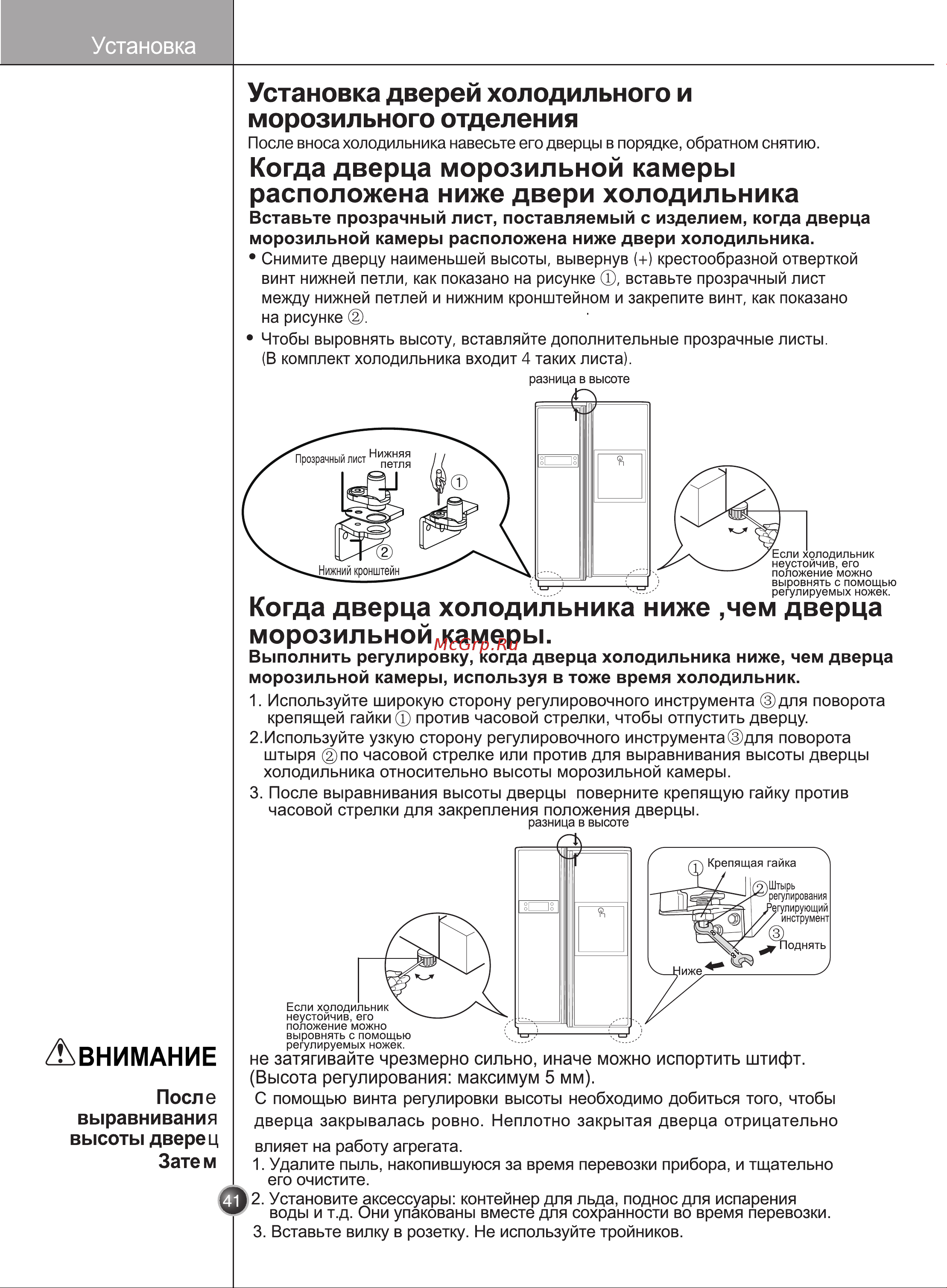LG GR-B217LGMR [13/29] Внимание