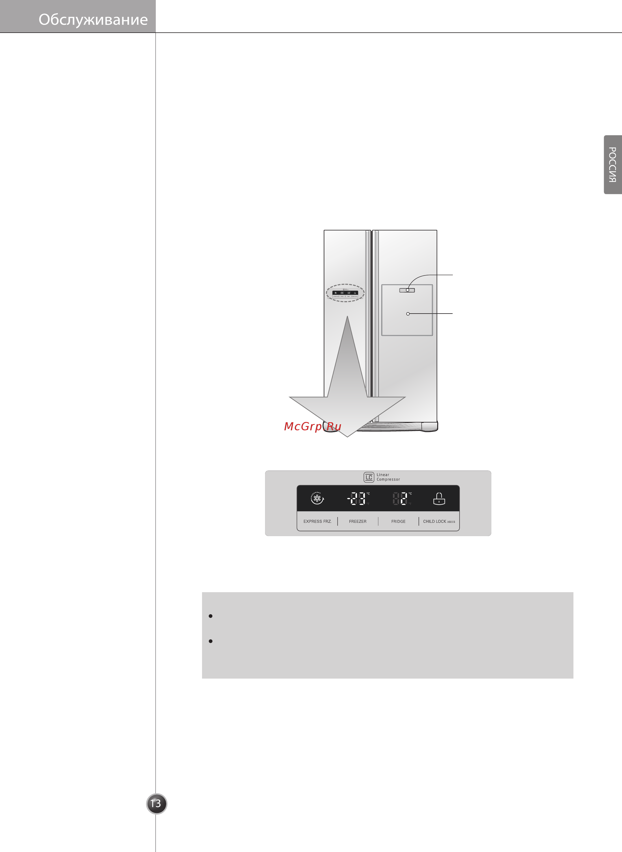 LG GW-B207QLQA [13/38] Модель без дистрибьютора