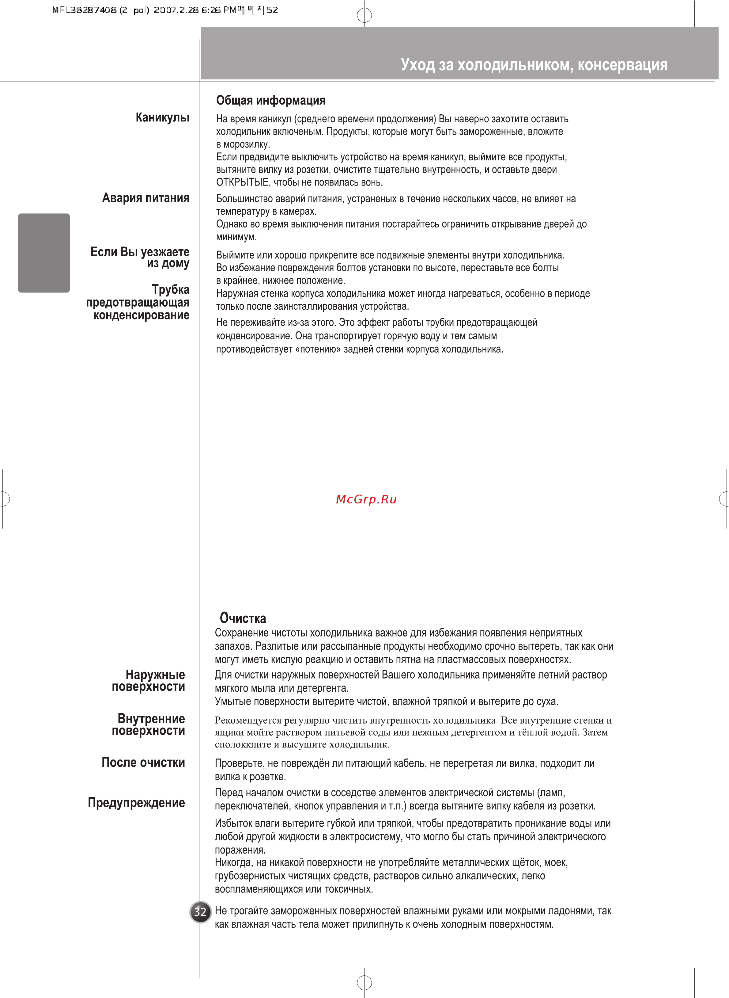 LG GW-B207QLQA [32/38] Россия