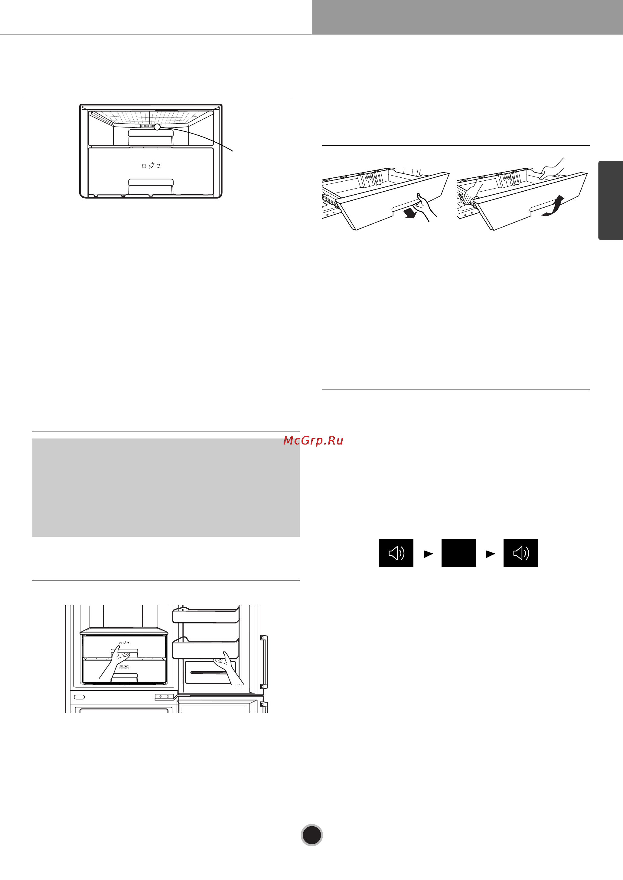 LG GW-B489EEQW [23/32] Эксплуатация