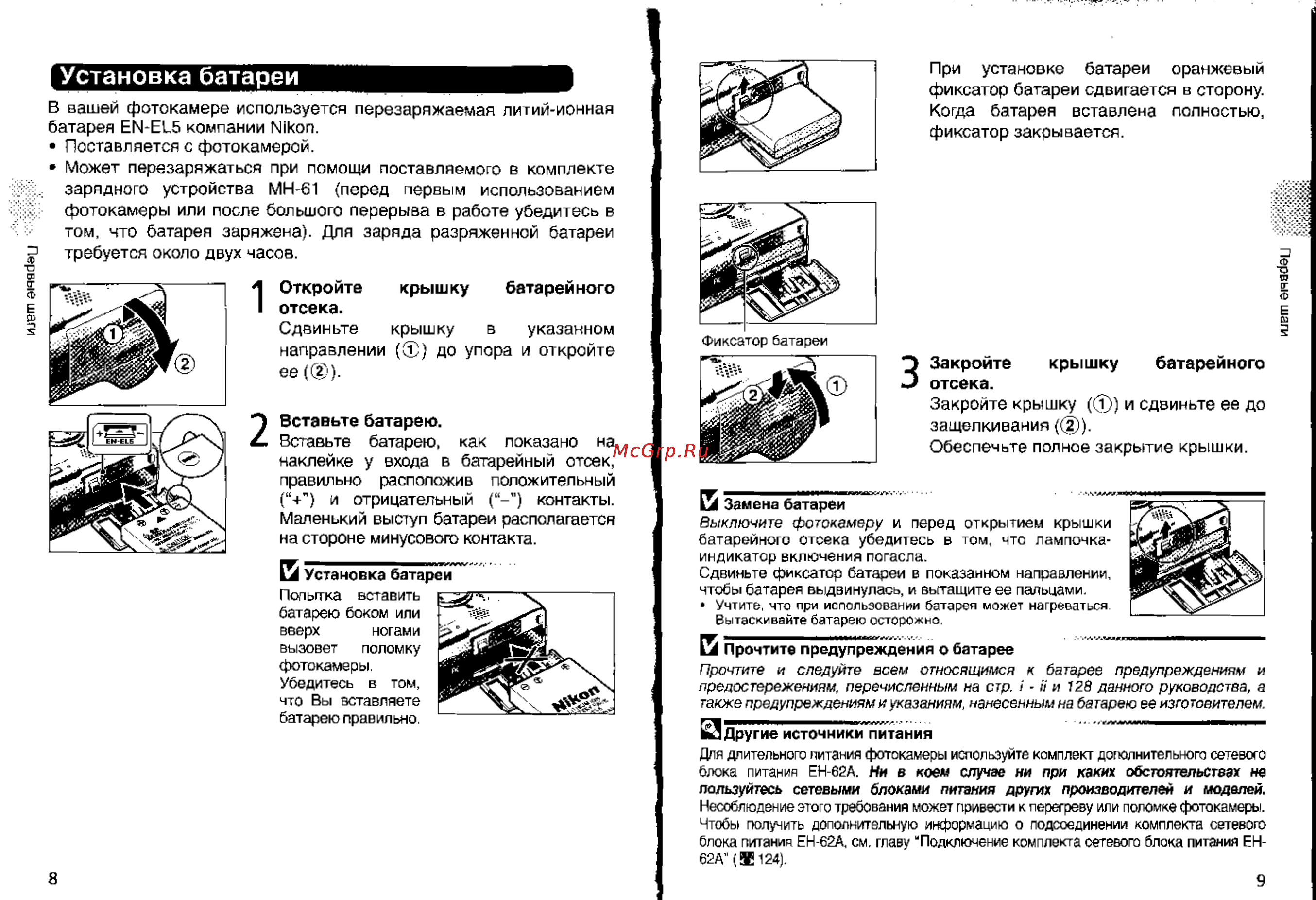 Nikon Coolpix 4200 [10/76] Установка батареи
