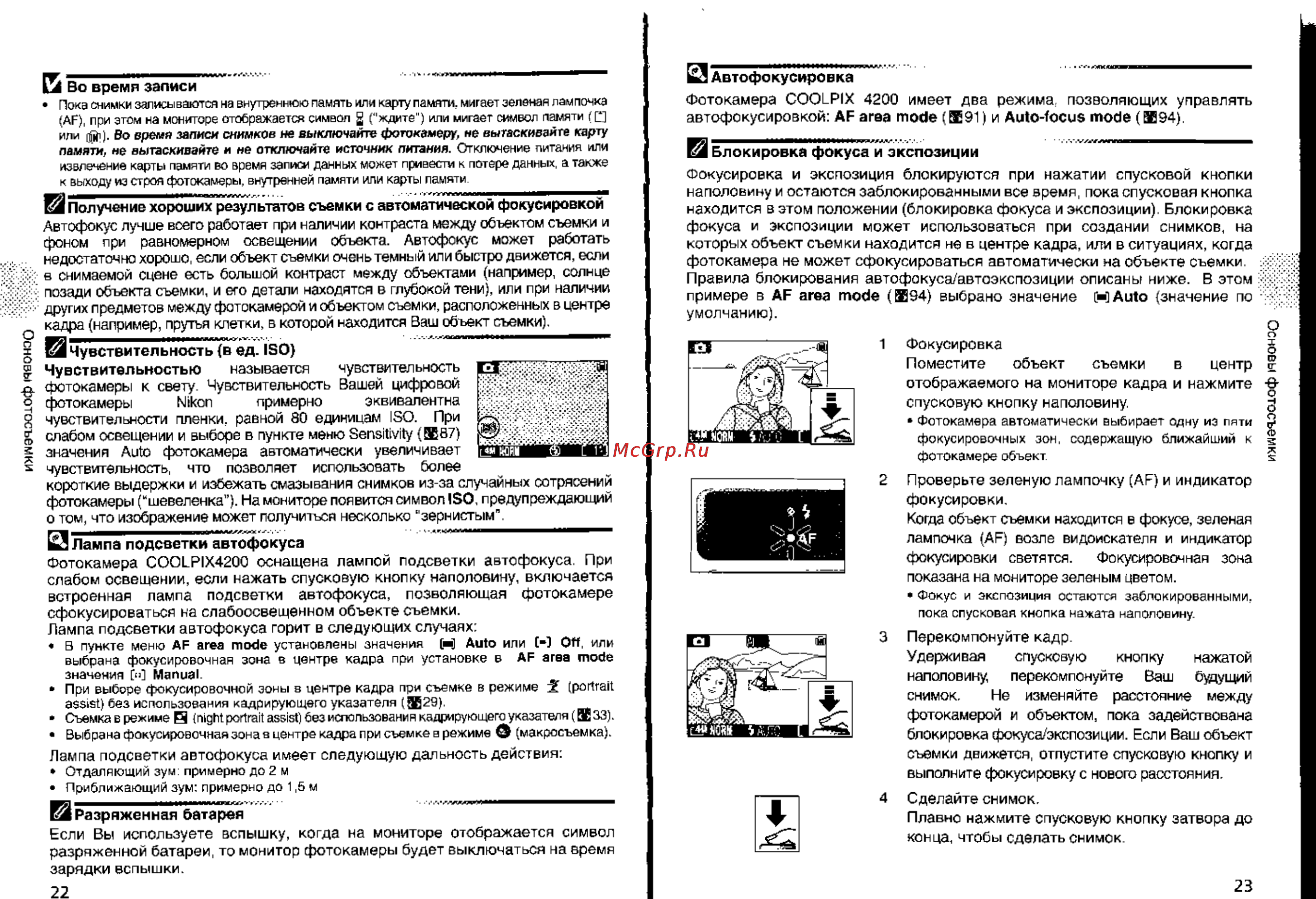 Nikon Coolpix 4200 Инструкция по эксплуатации онлайн [17/76] 30203