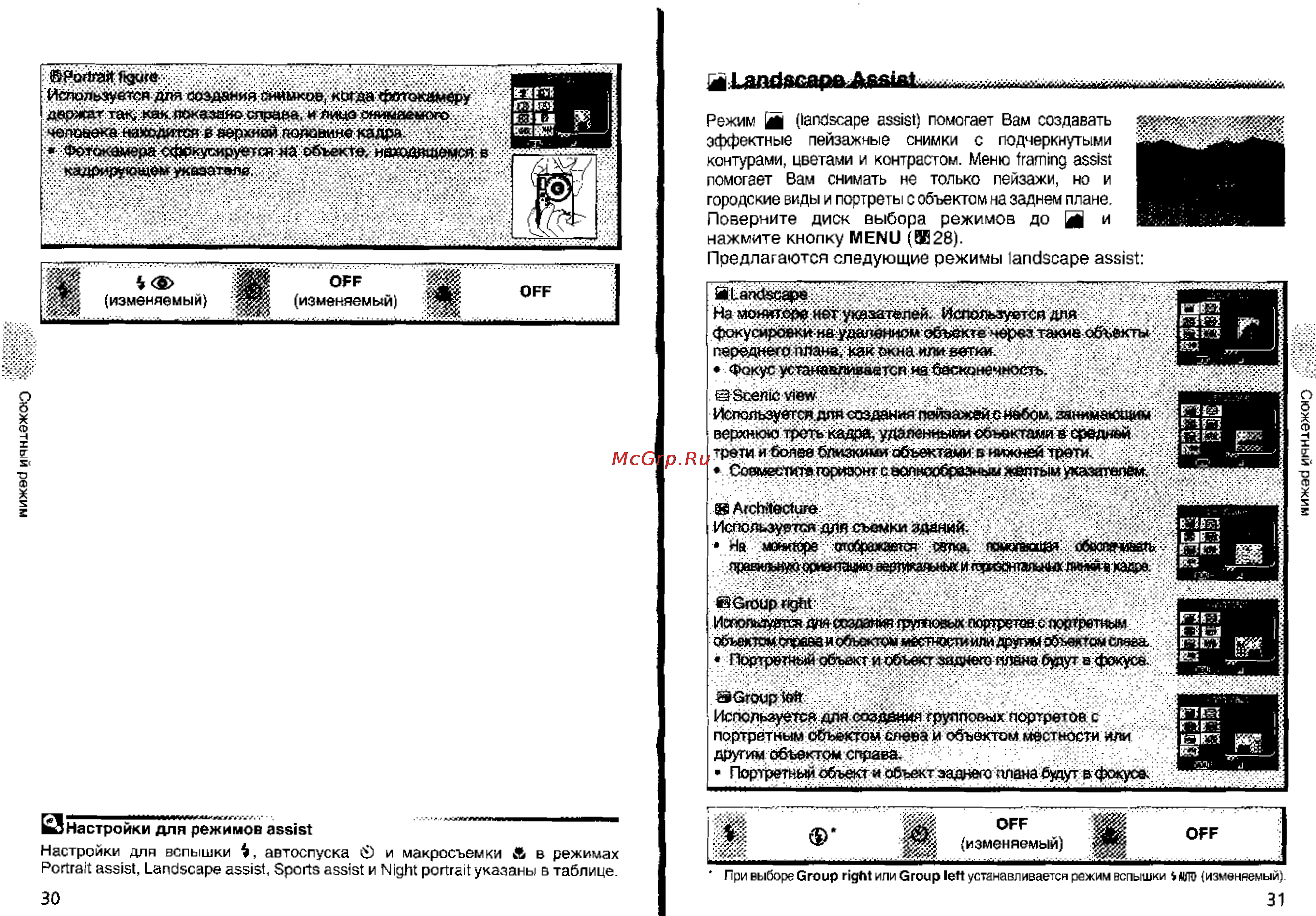Nikon Coolpix 4200 [21/76] Поверните диск выбора режимов до а и