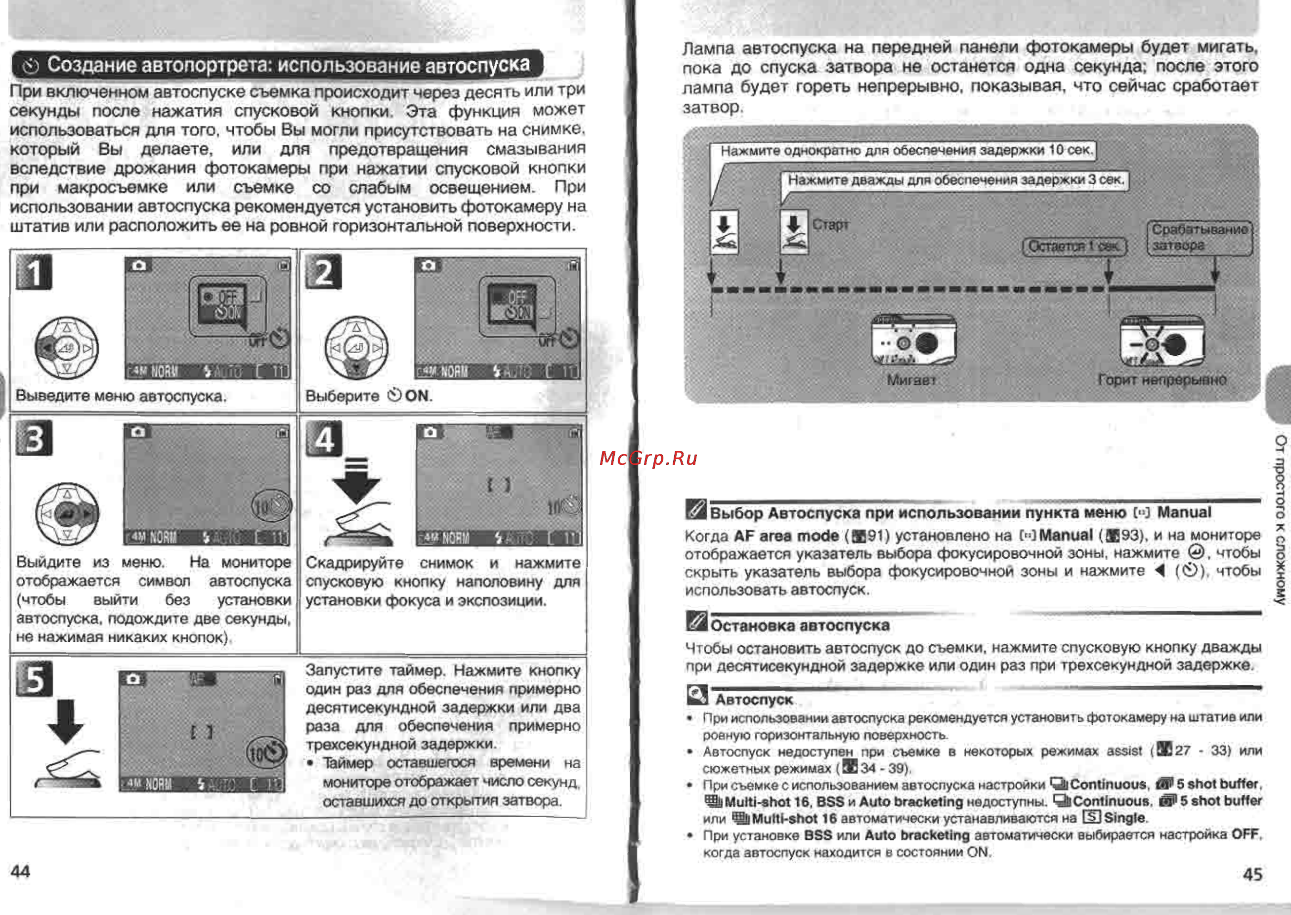 Nikon Coolpix 4200 [28/76] Ф создание автопортрета использование автоспуска