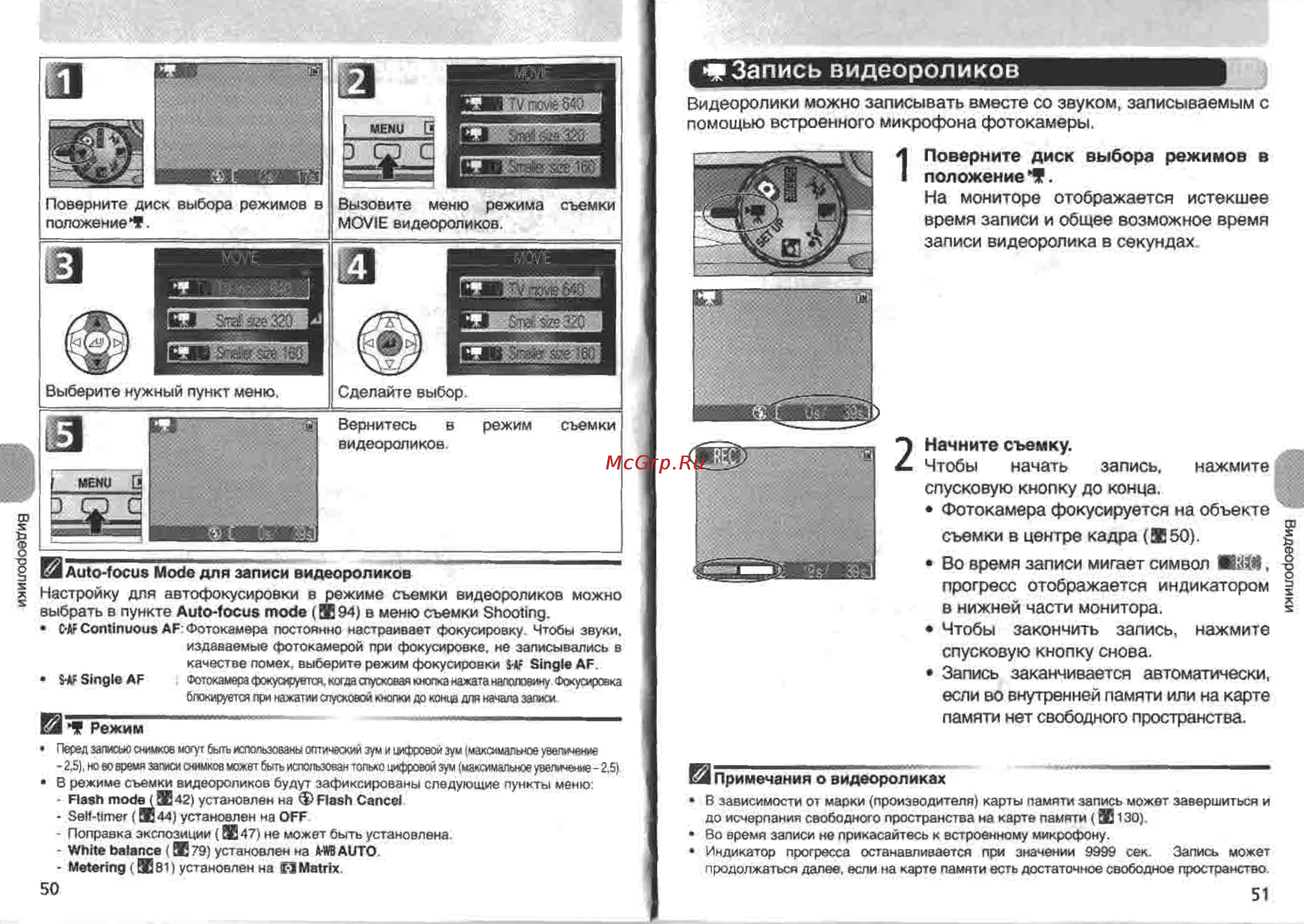 Nikon Coolpix 4200 [31/76] Запись видеороликов