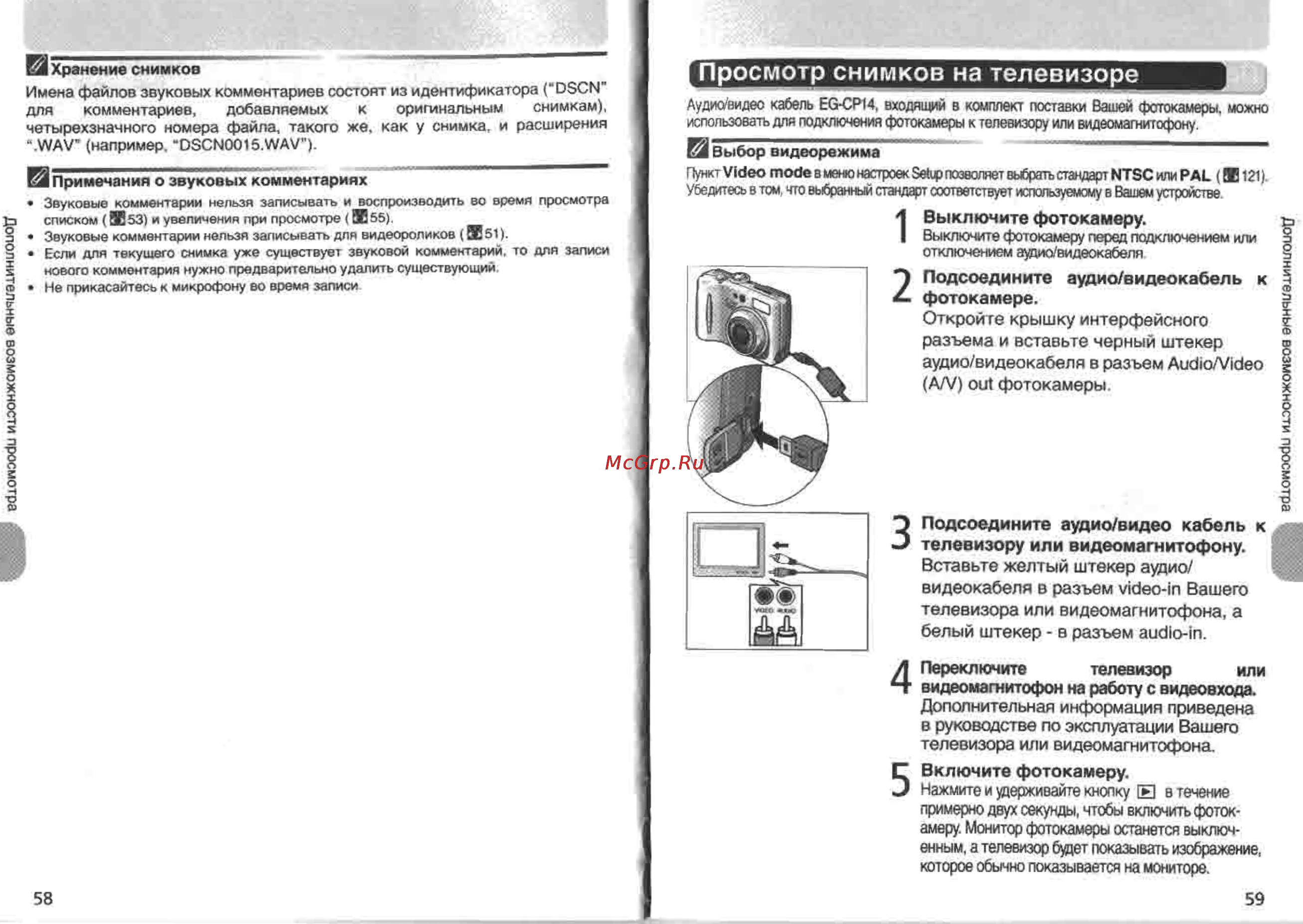 Nikon Coolpix 4200 [35/76] Просмотр снимков на телевизоре