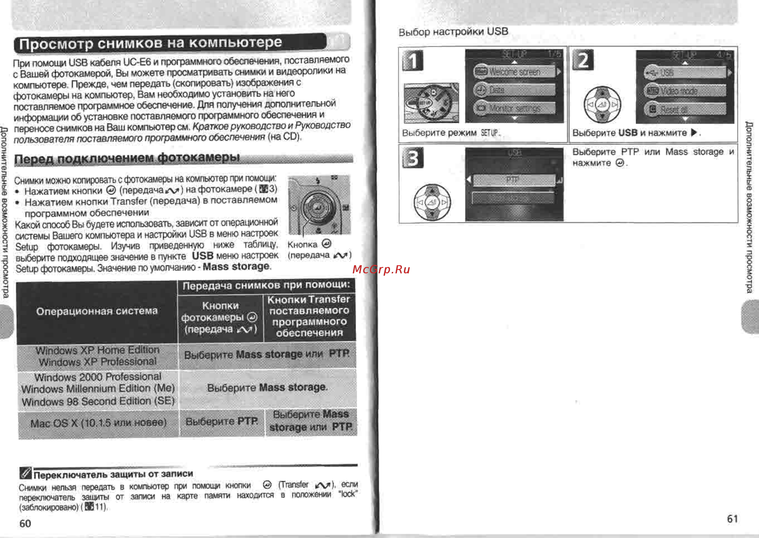 Nikon Coolpix 4200 [36/76] Перед подключением фотокамеры