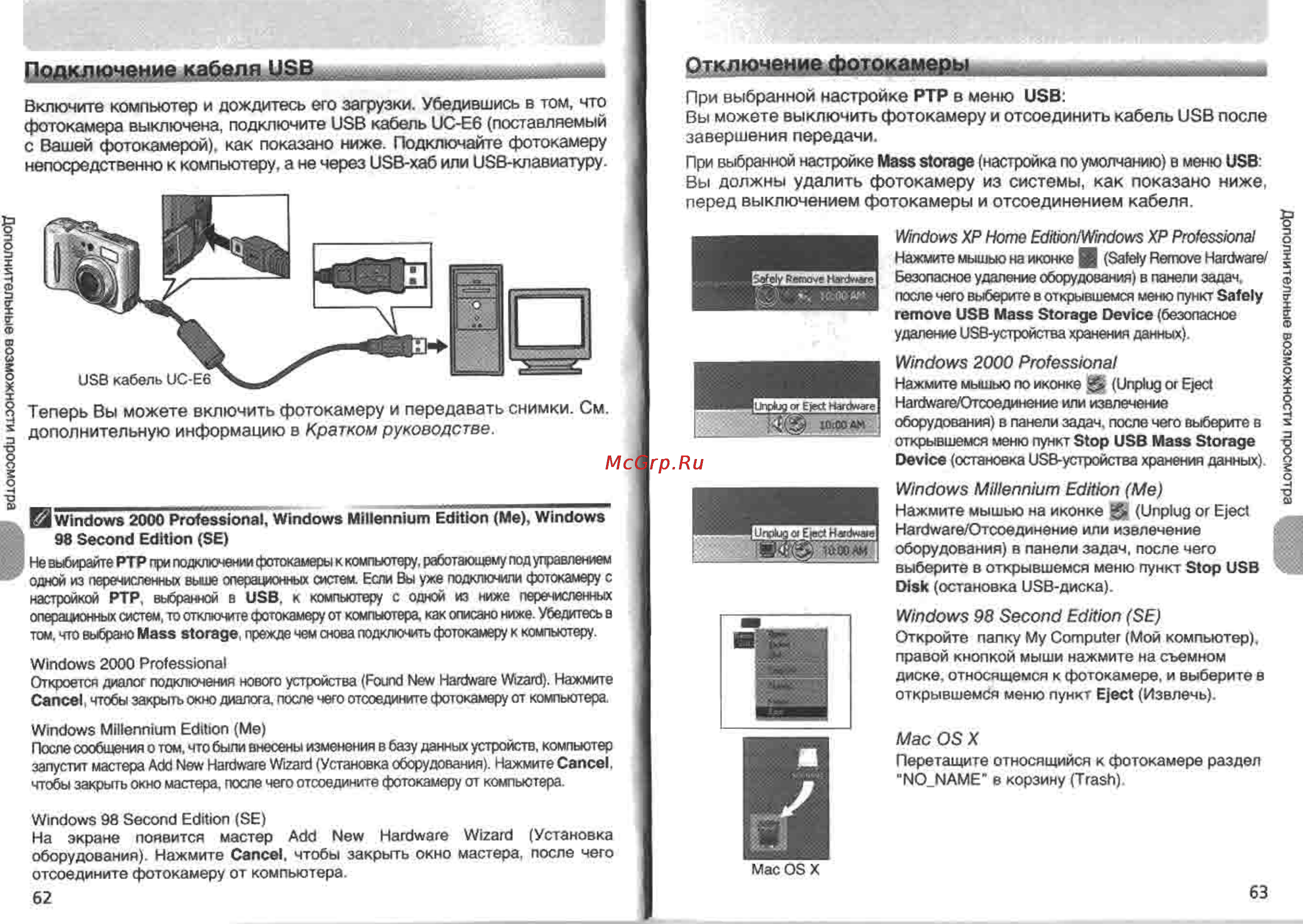Nikon Coolpix 4200 [37/76] Подключение кабеля usb