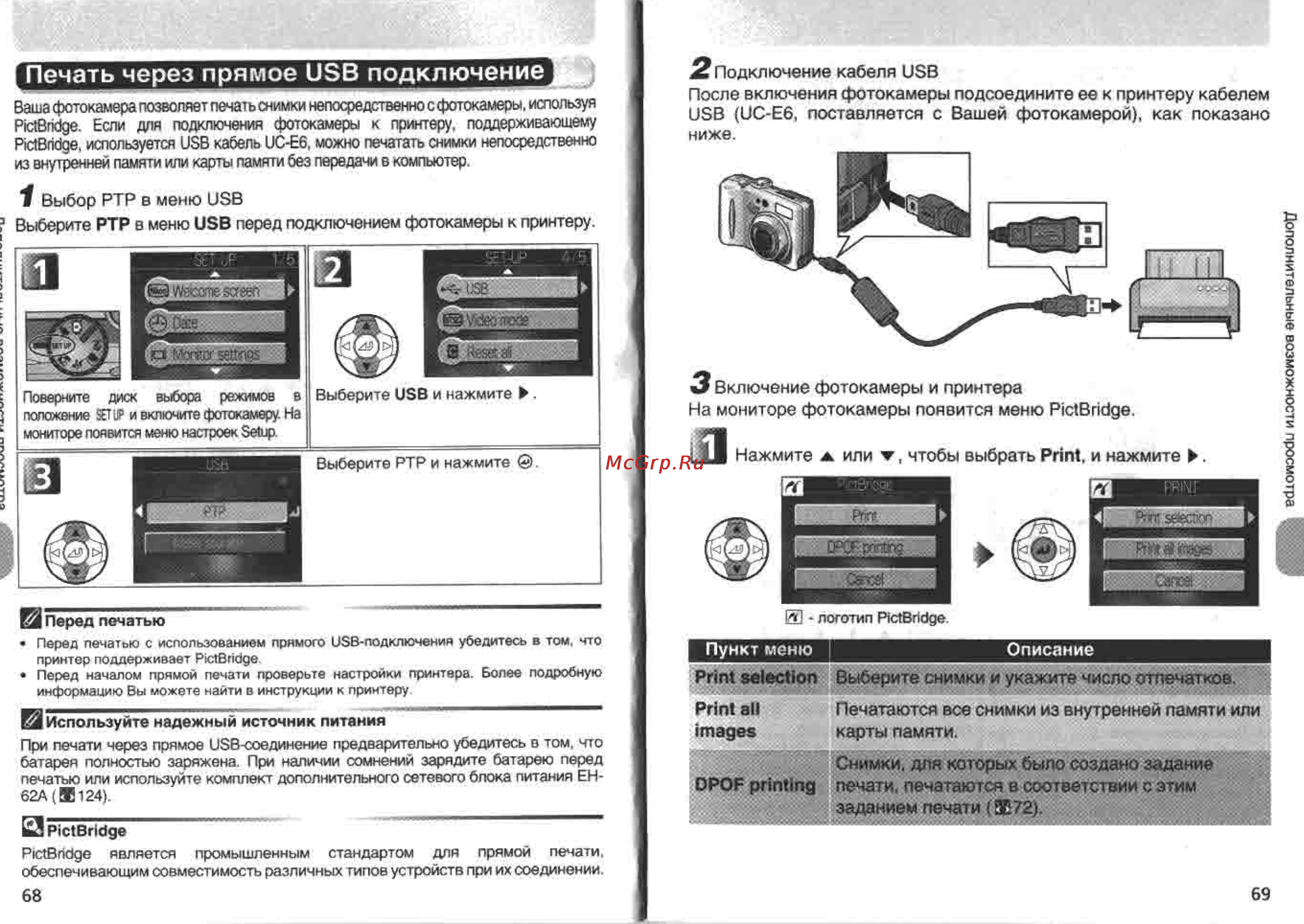 Nikon Coolpix 4200 [40/76] Печать через прямое usb подключение