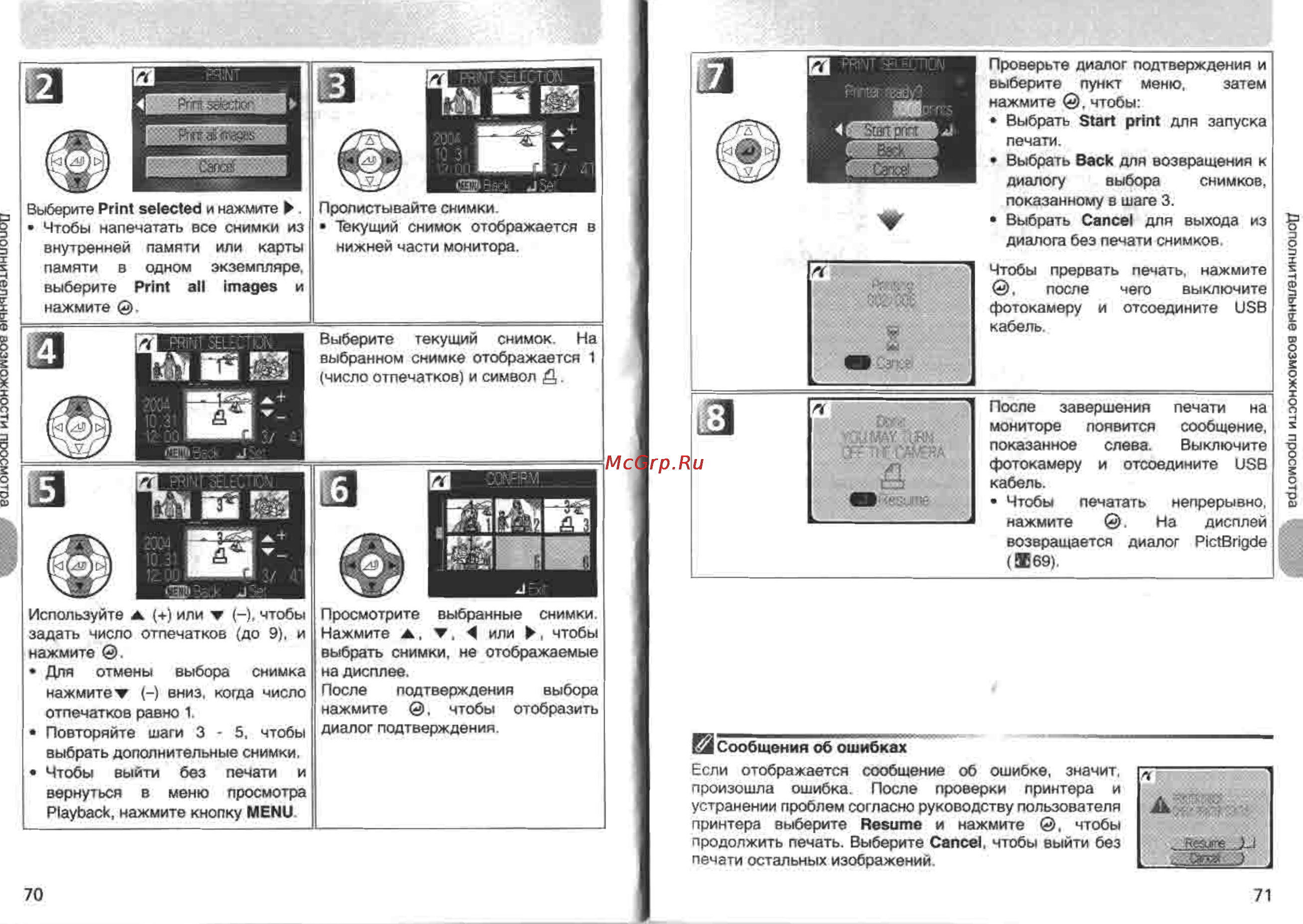 Nikon Coolpix 4200 Инструкция по эксплуатации онлайн [41/76] 30203