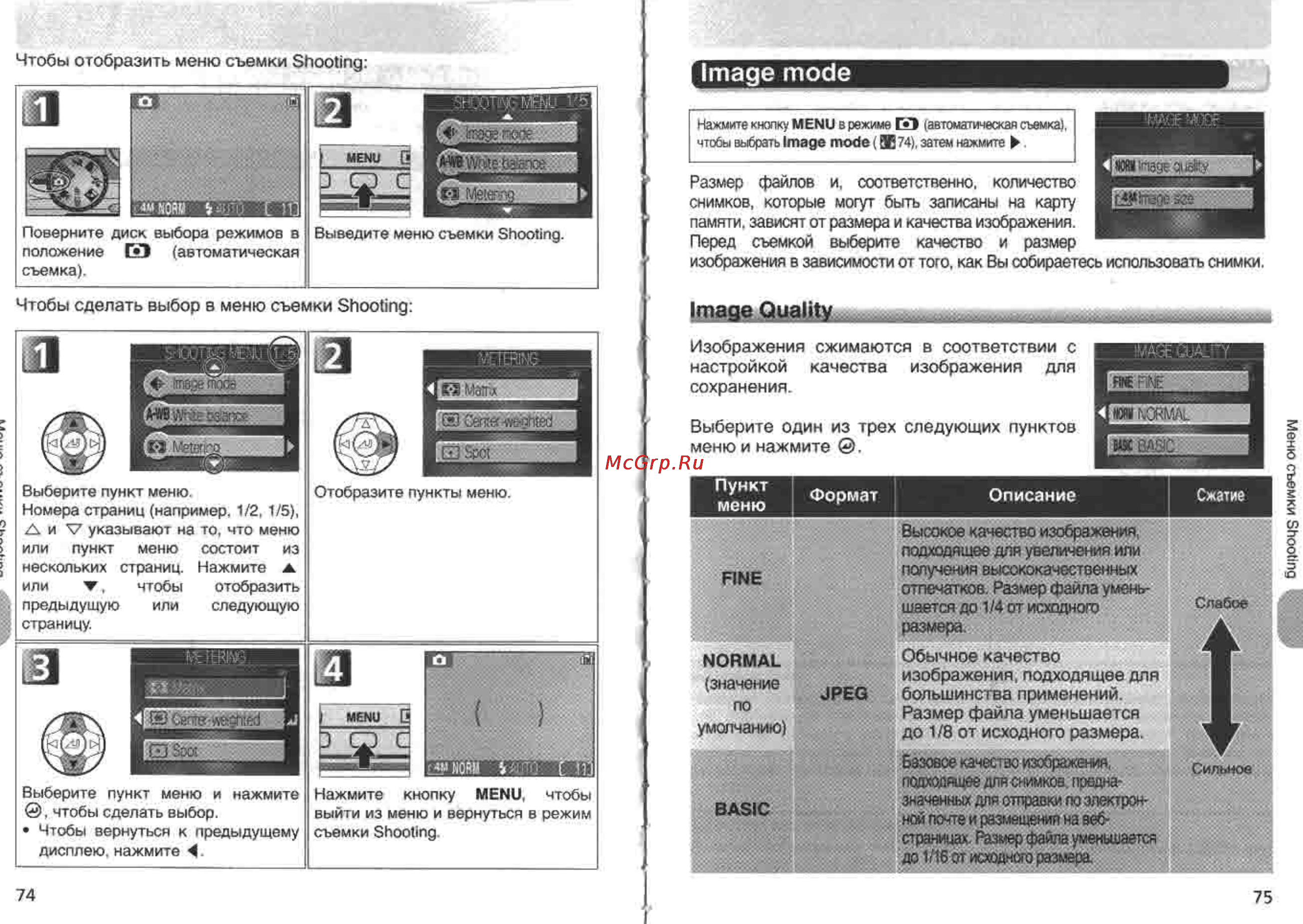 Nikon Coolpix 4200 [43/76] Image quality