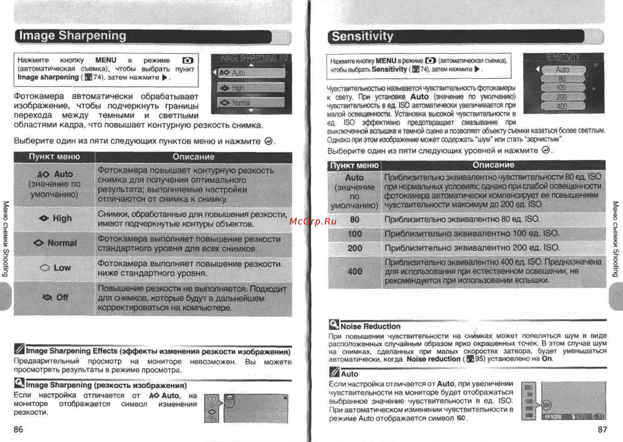 Nikon Coolpix 4200 [49/76] Областями кадра что повышает контурную резкость снимка