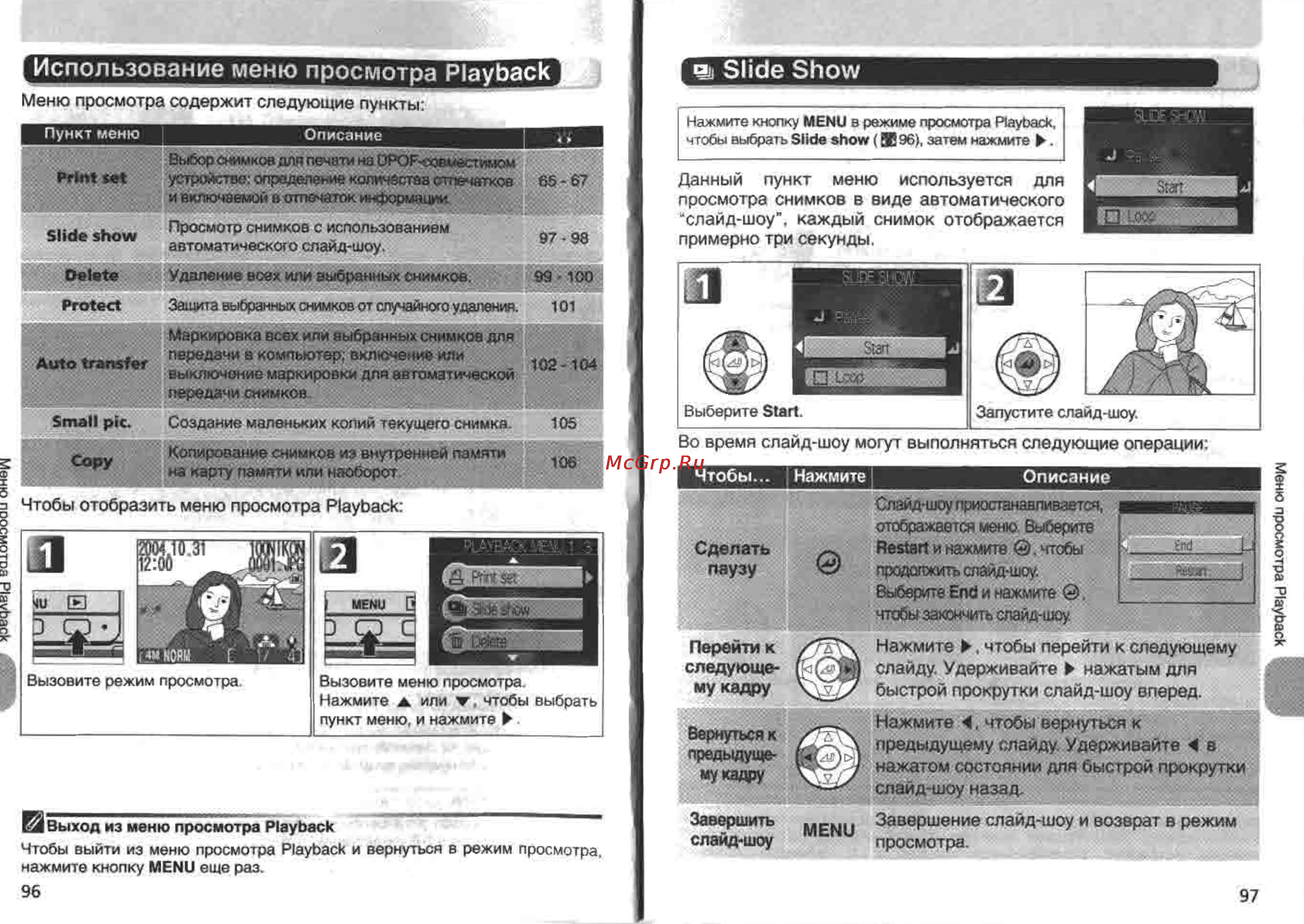 Nikon Coolpix 4200 [54/76] Использование меню просмотра playback slide show