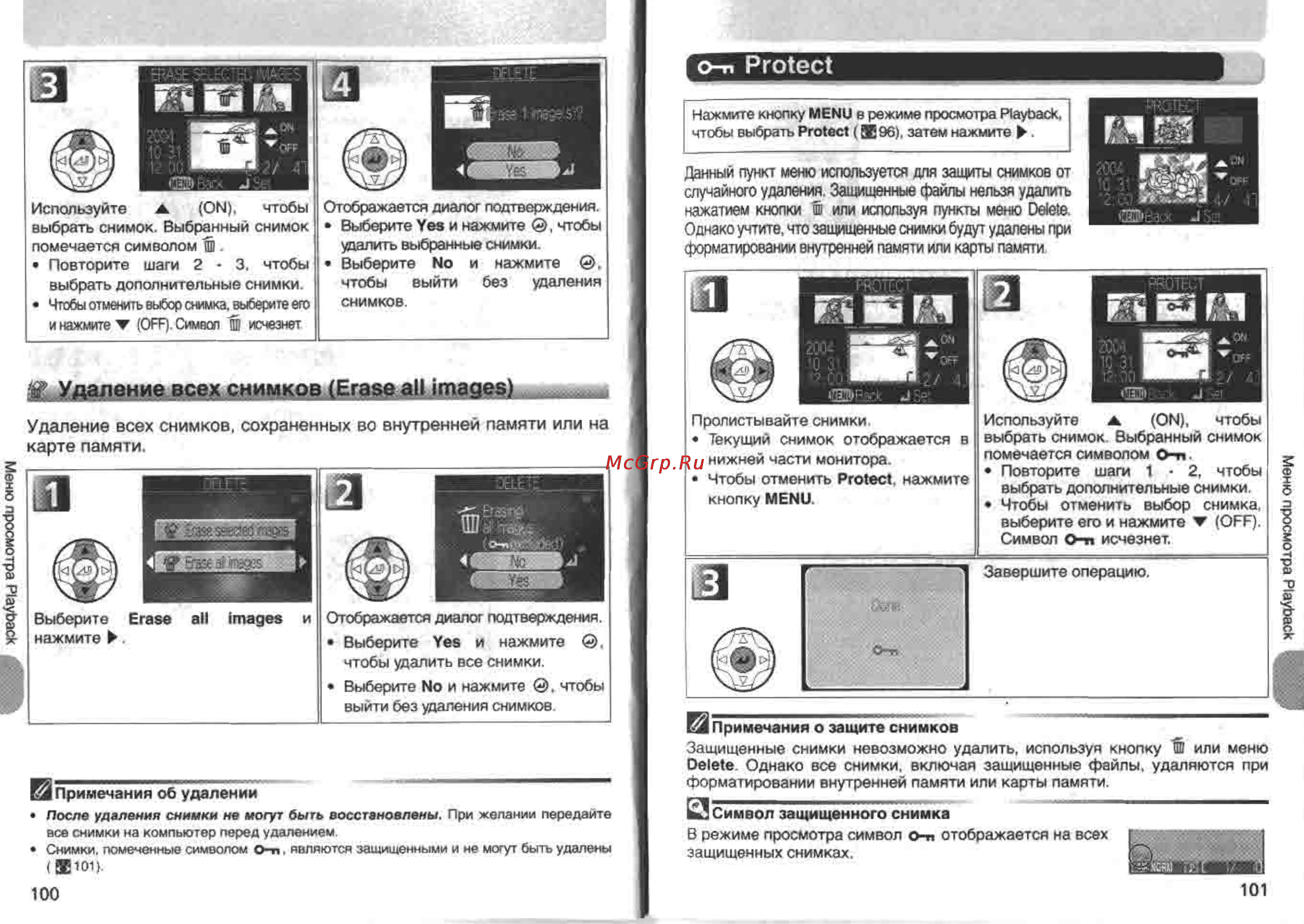 Nikon Coolpix 4200 [56/76] Удаление всех снимков erase aluaaa